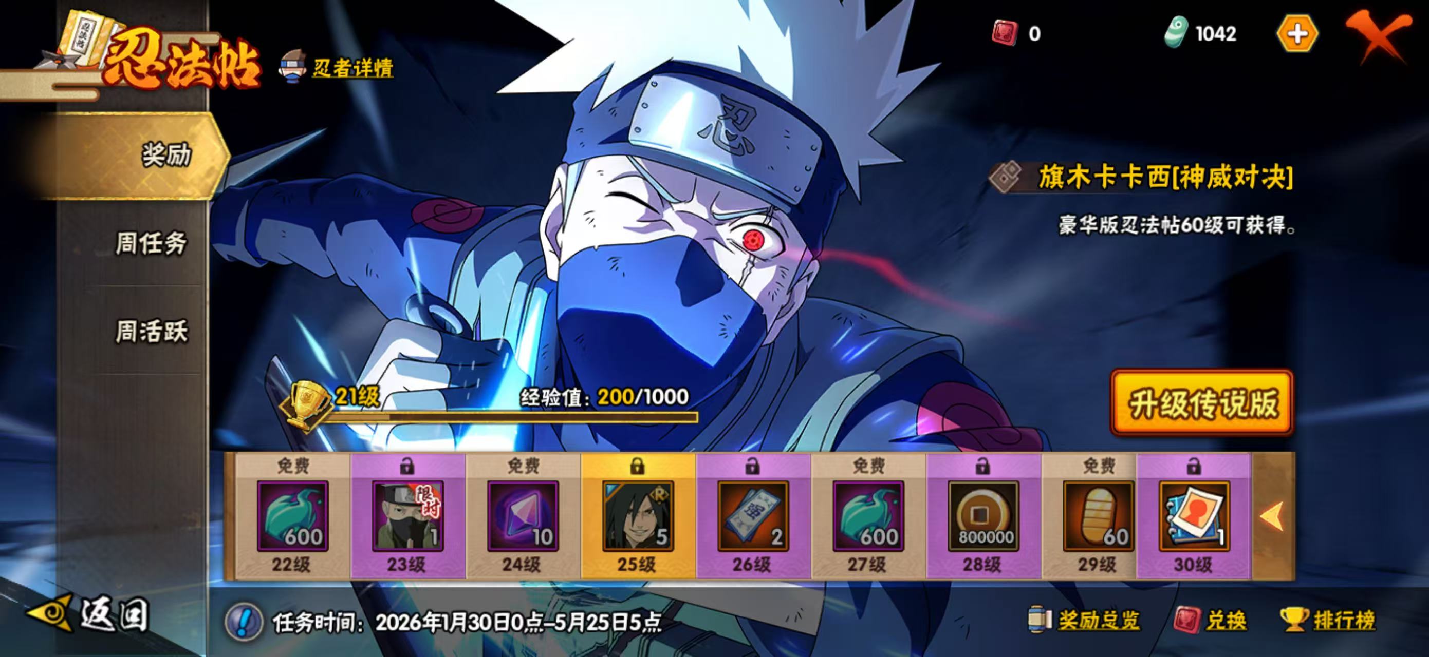 HYQM412310火影忍者账号详情图25