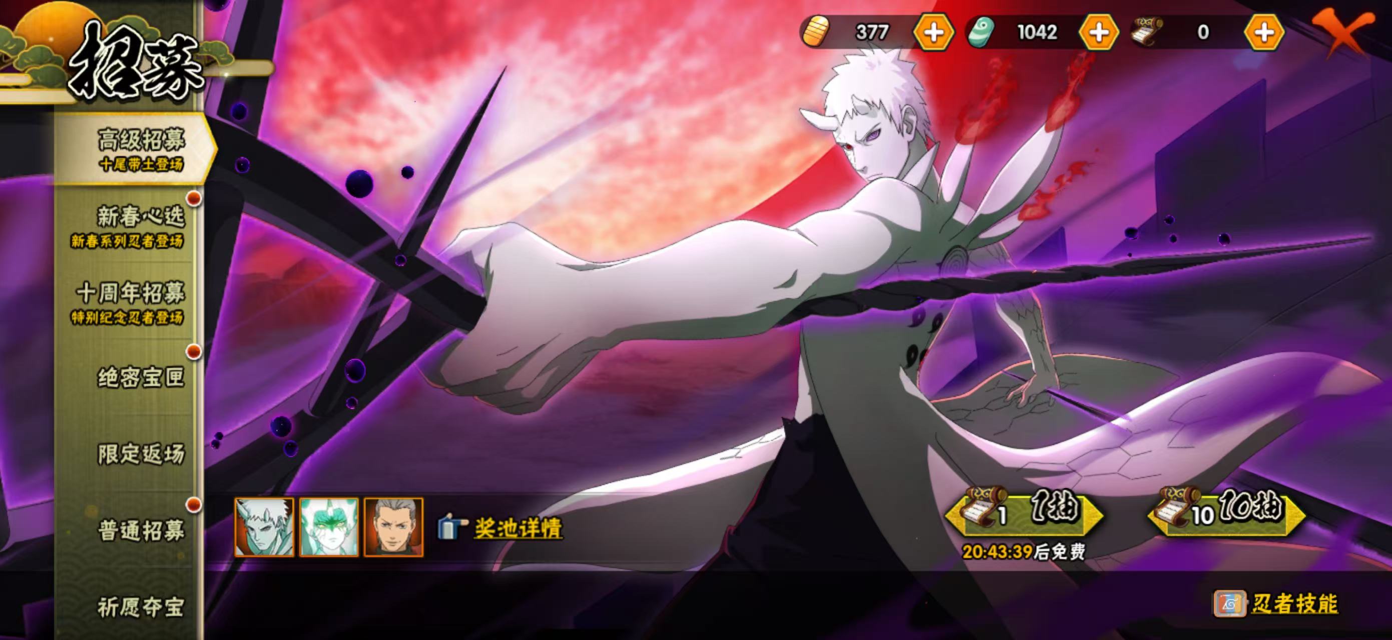 HYQM412310火影忍者账号详情图27