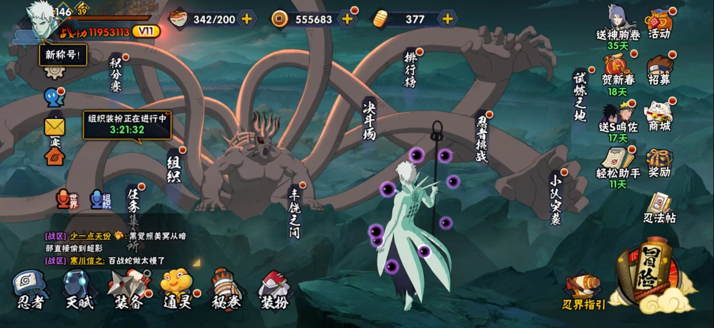 HYQM412310火影忍者账号详情图28