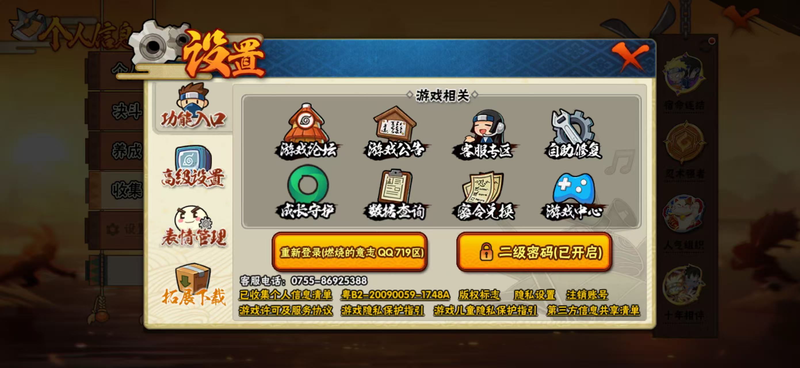 HYQM412310火影忍者账号详情图29