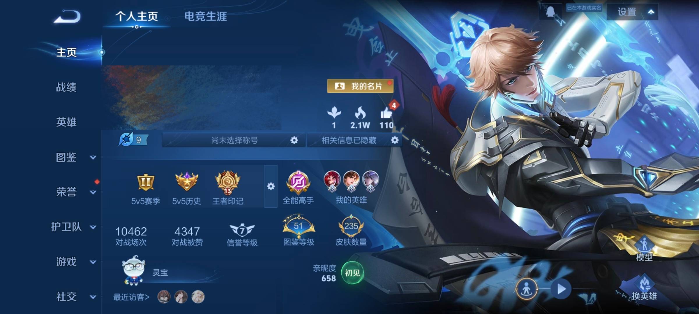 WZCMW4135989王者荣耀账号详情图2