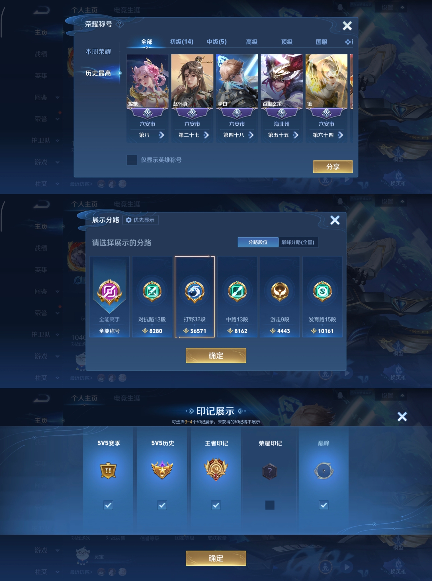 WZCMW4135989王者荣耀账号详情图3