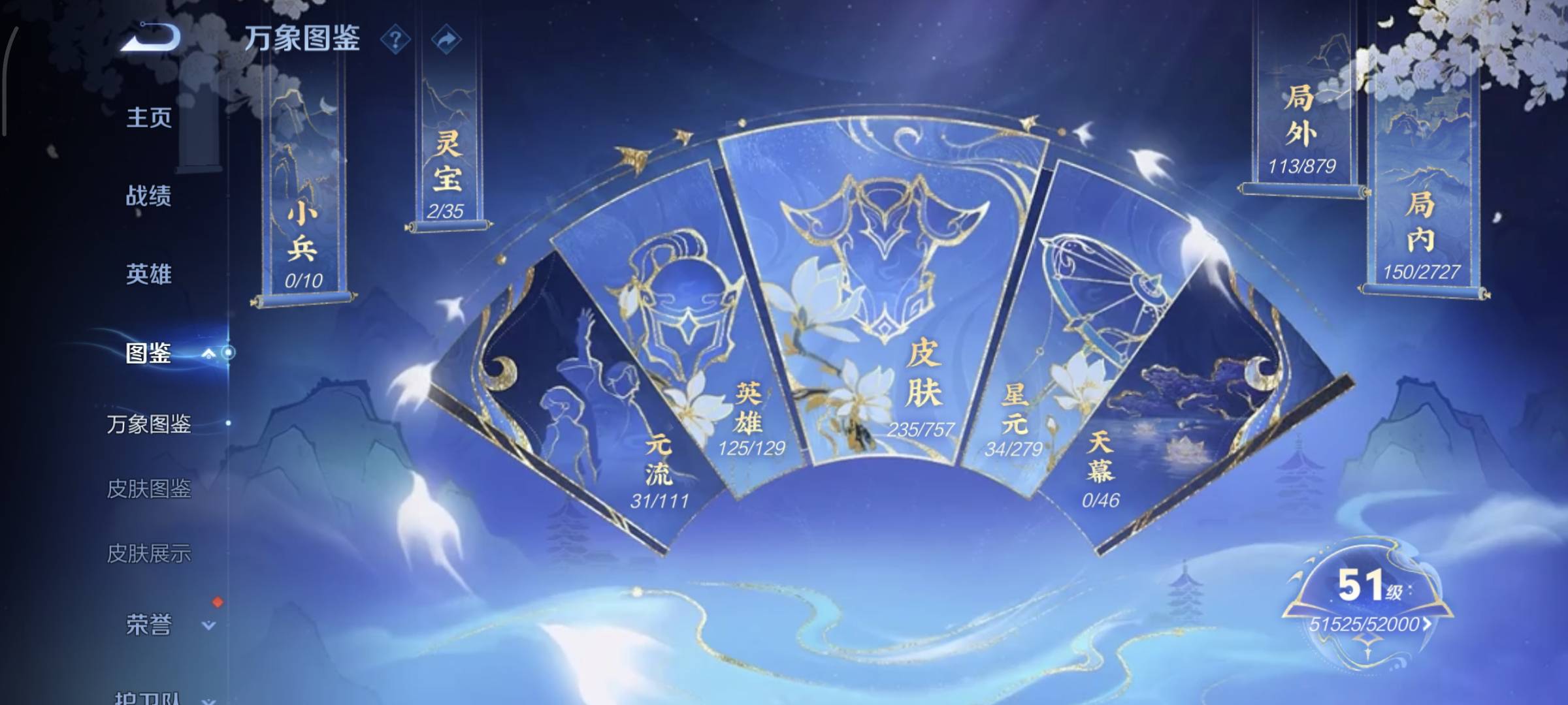 WZCMW4135989王者荣耀账号详情图5