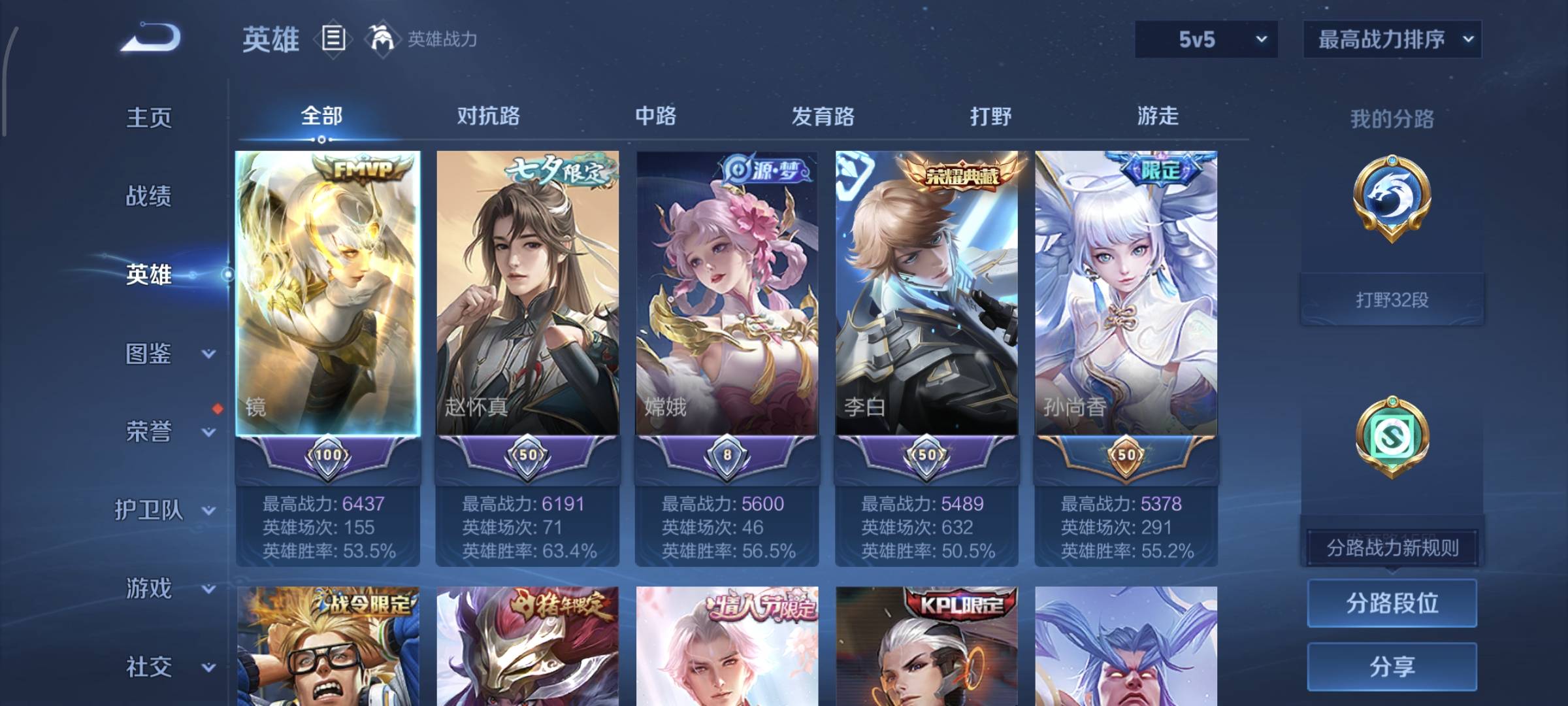 WZCMW4135989王者荣耀账号详情图4