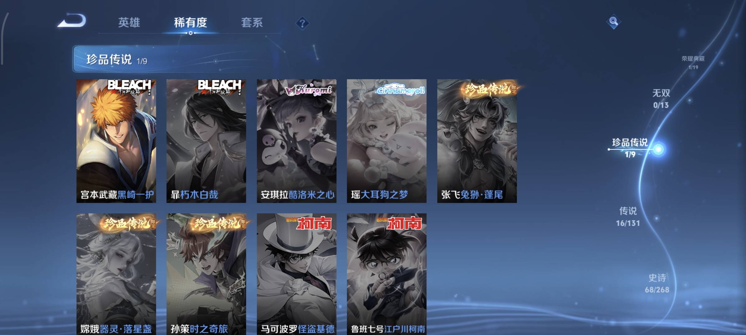 WZCMW4135989王者荣耀账号详情图8