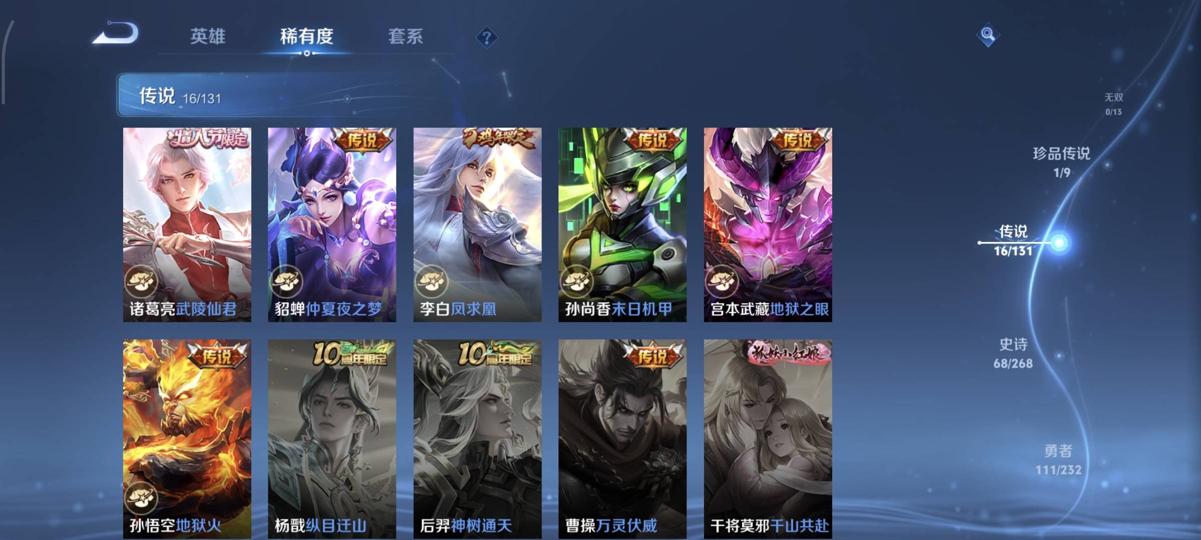 WZCMW4135989王者荣耀账号详情图10