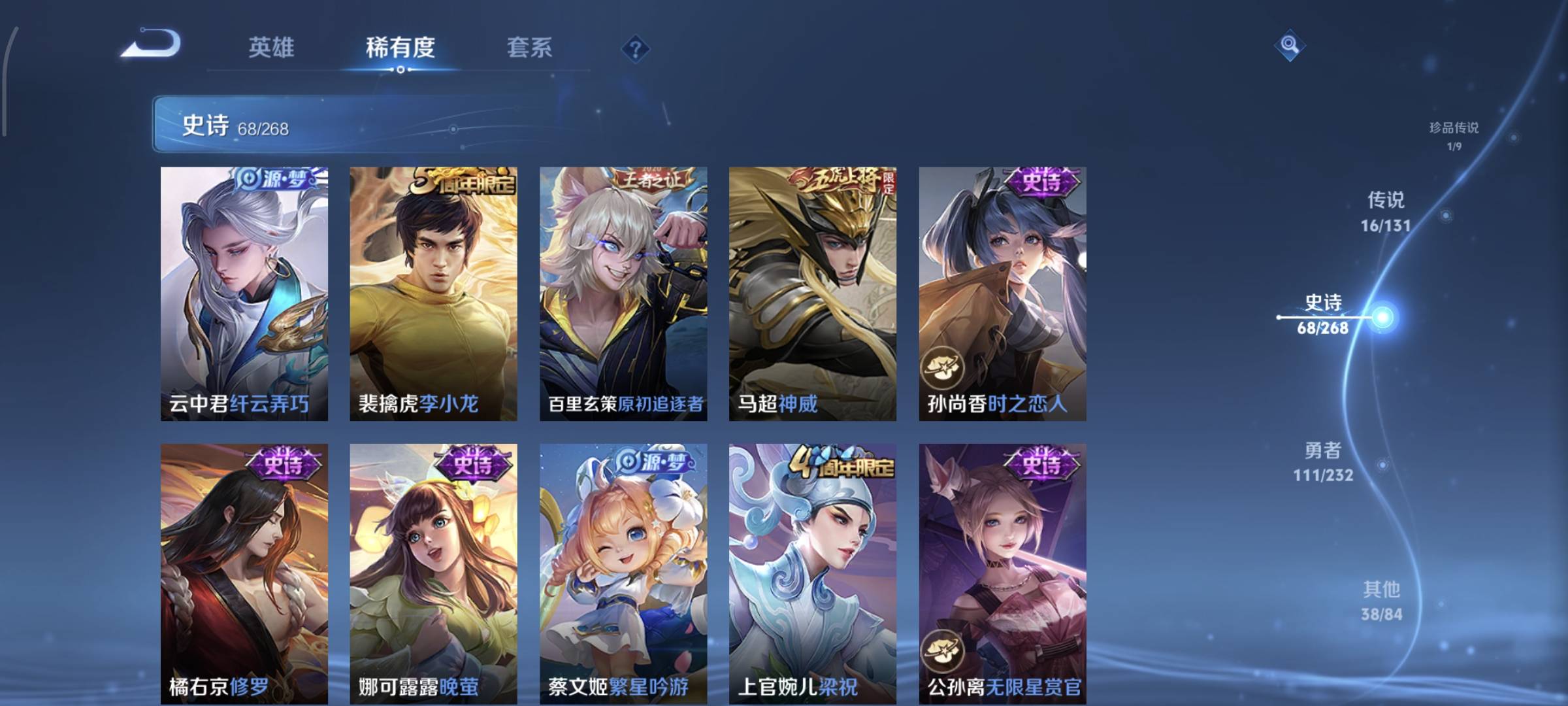 WZCMW4135989王者荣耀账号详情图13