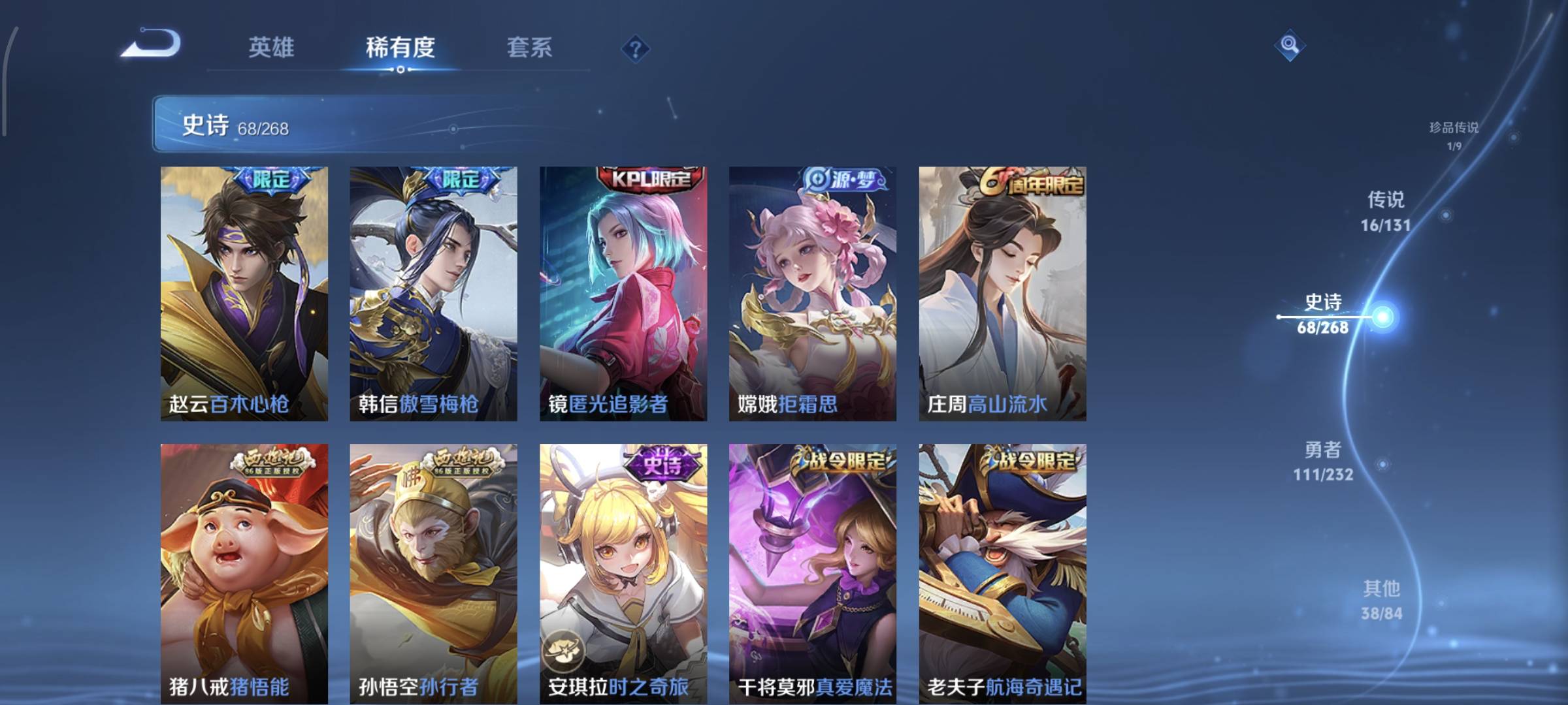 WZCMW4135989王者荣耀账号详情图12