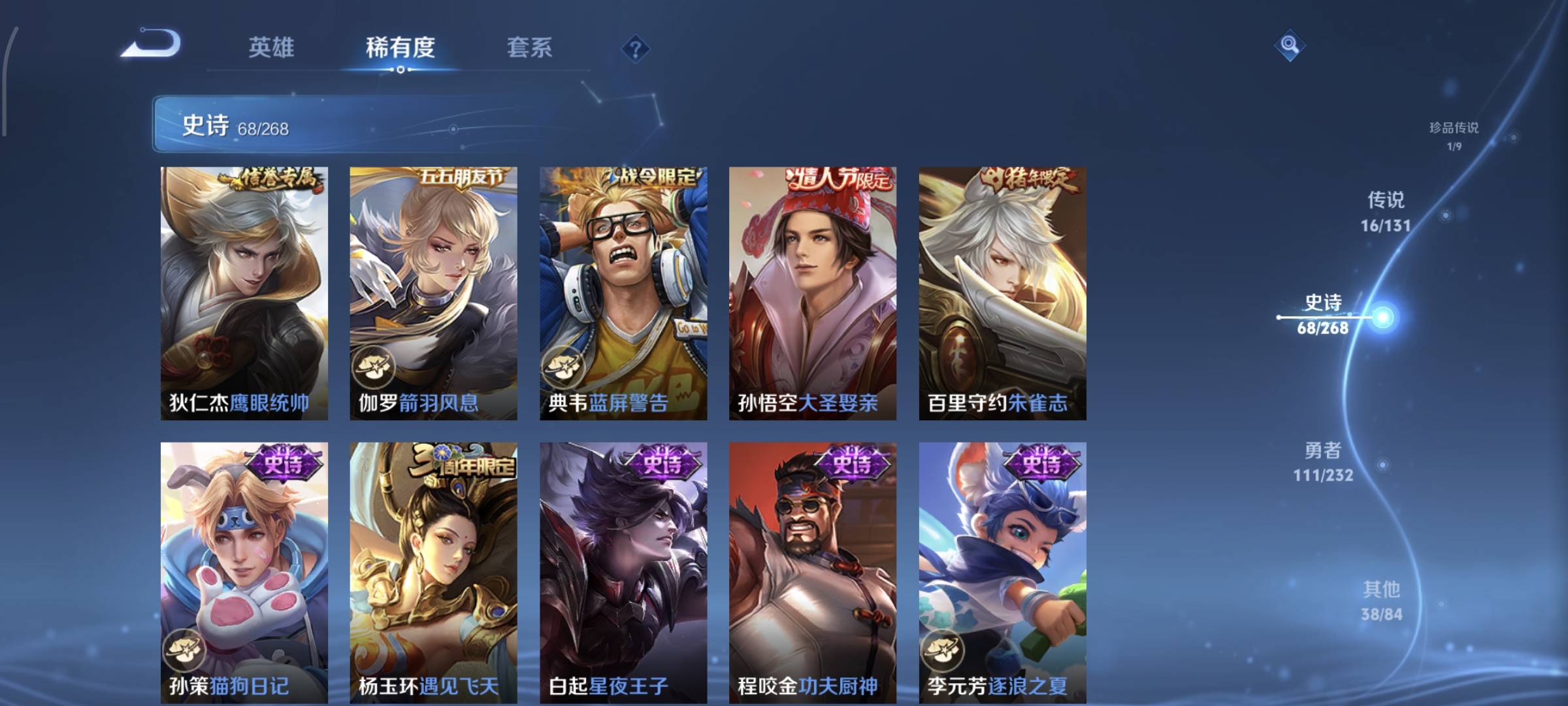 WZCMW4135989王者荣耀账号详情图14