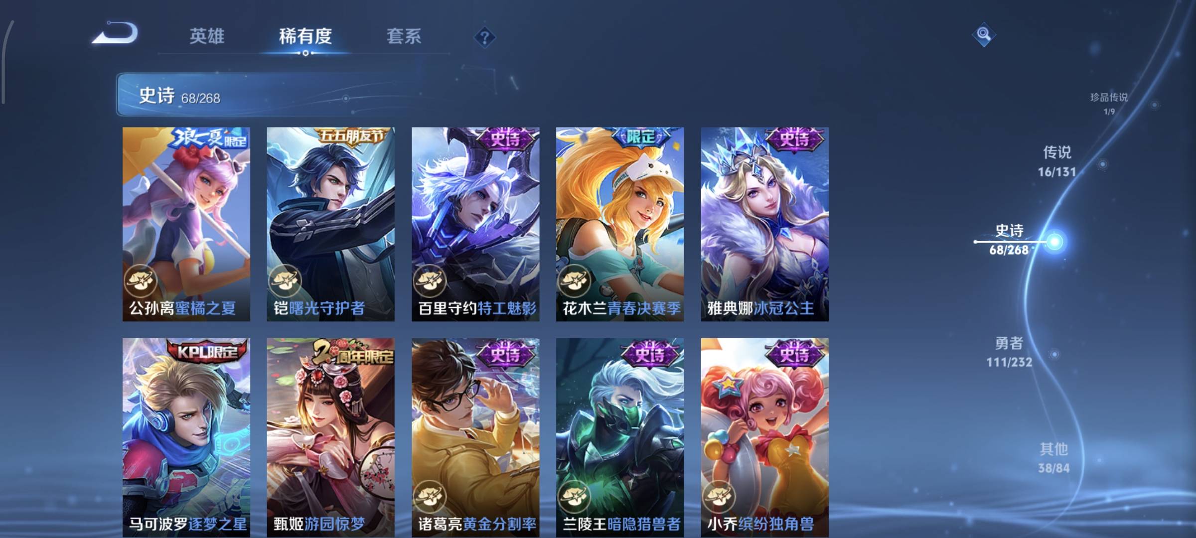 WZCMW4135989王者荣耀账号详情图15