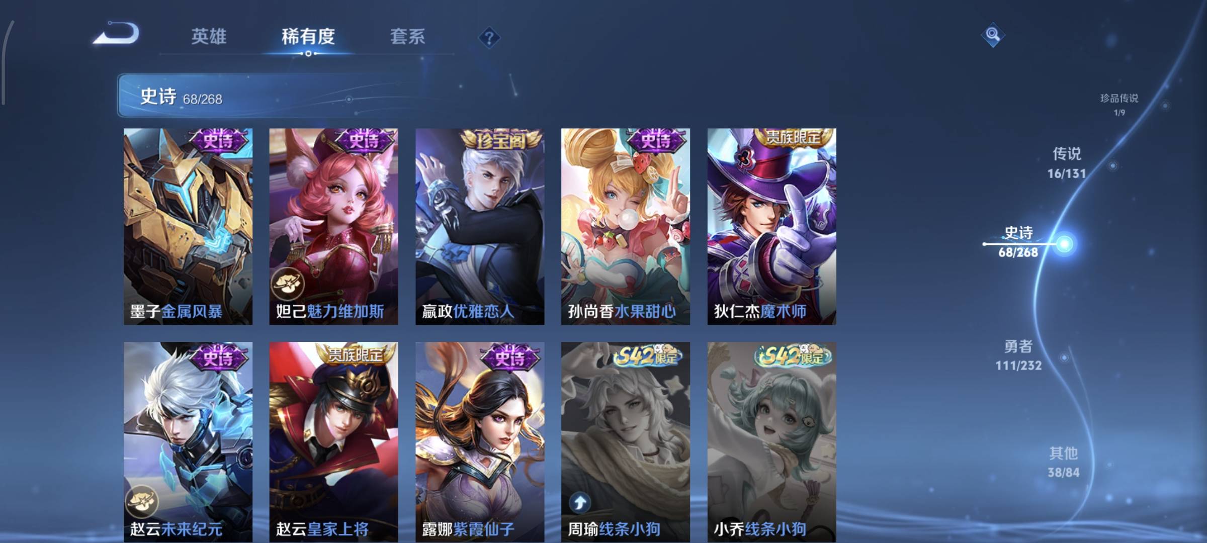 WZCMW4135989王者荣耀账号详情图17