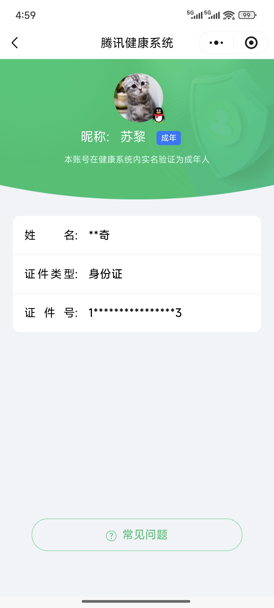 WZCMW4135989王者荣耀账号详情图24