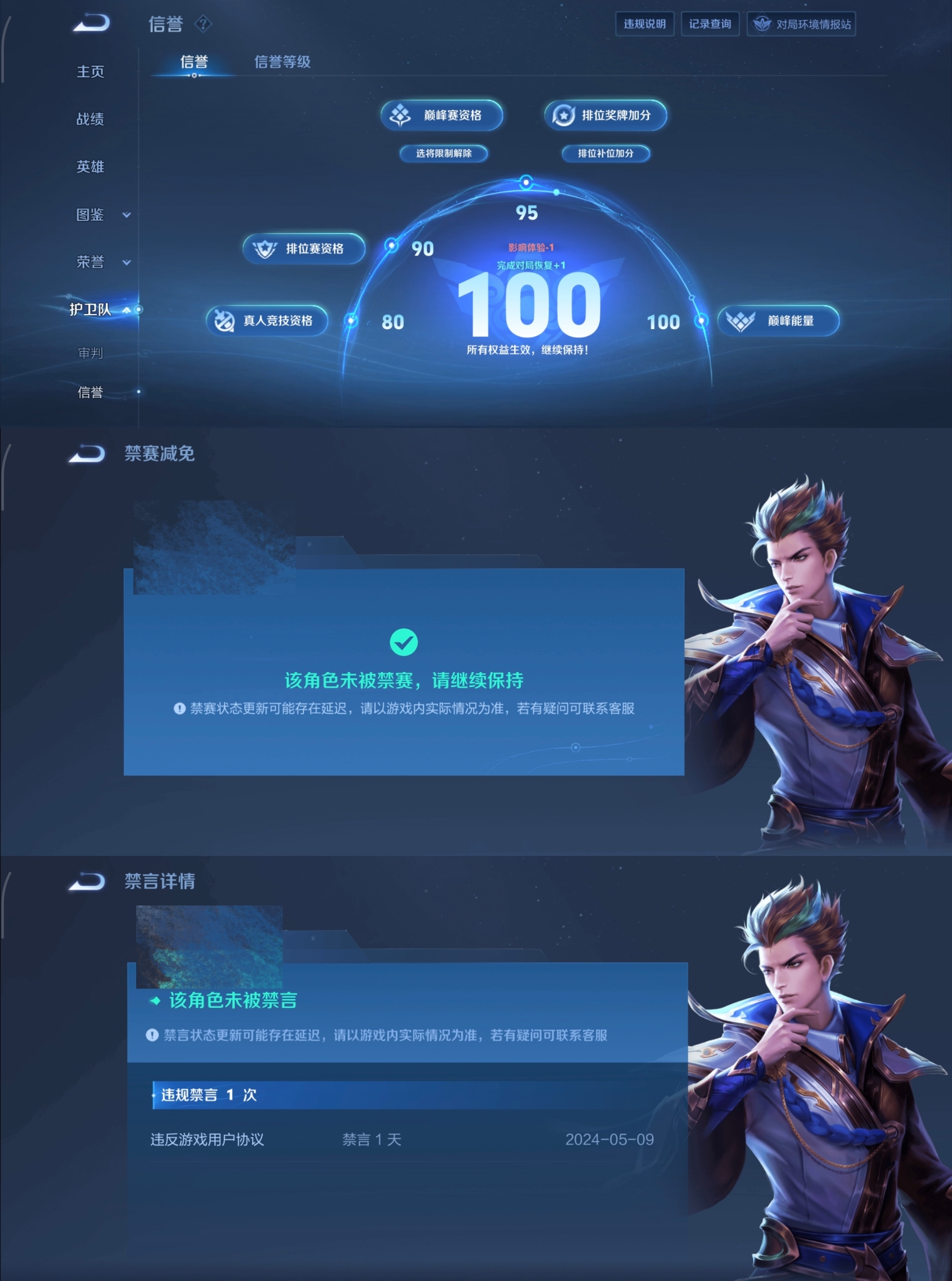 WZQM4135982王者荣耀账号详情图16