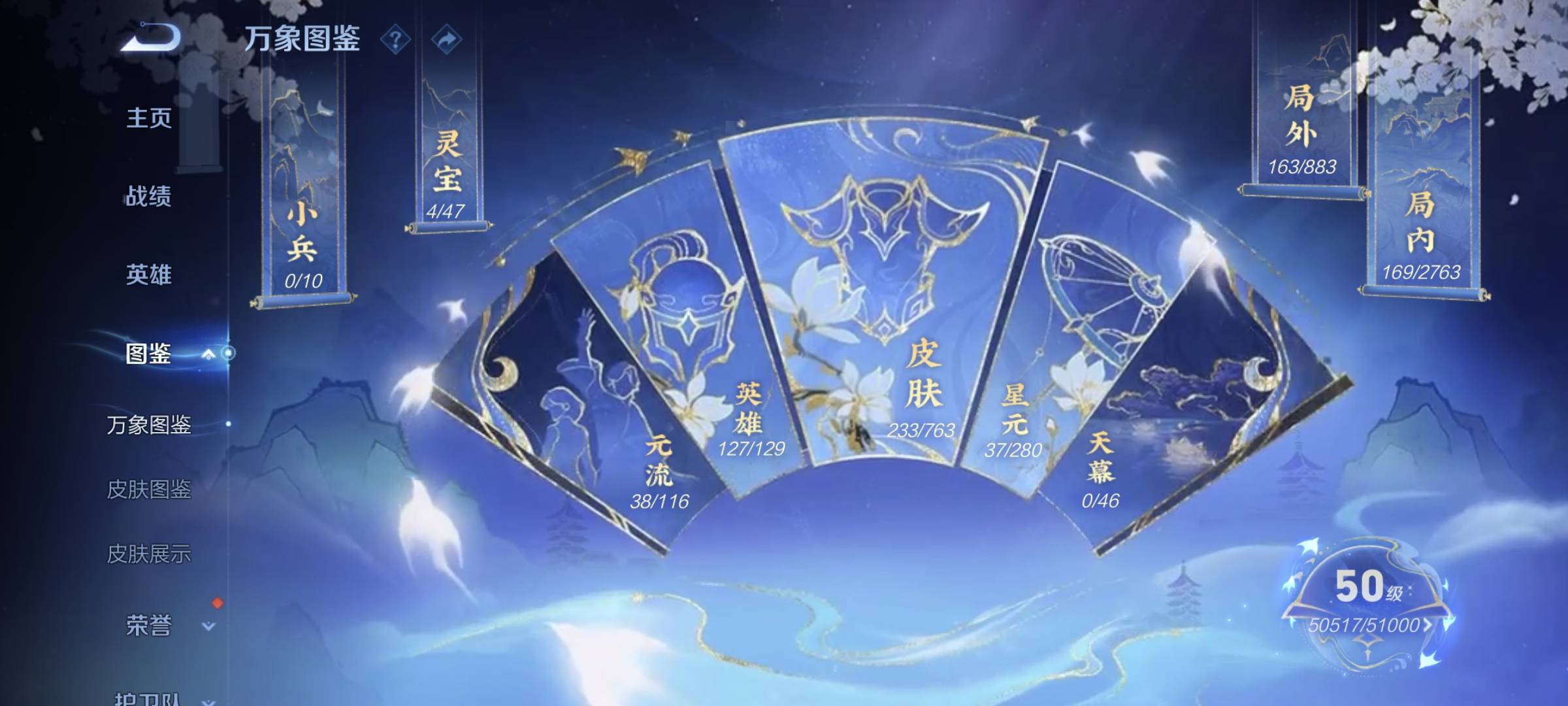 WZCMW4135945王者荣耀账号详情图4