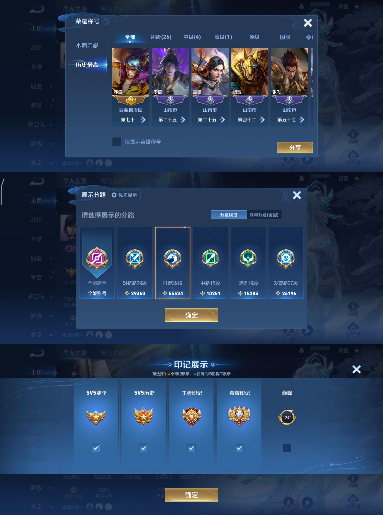 WZCMW4135945王者荣耀账号详情图2