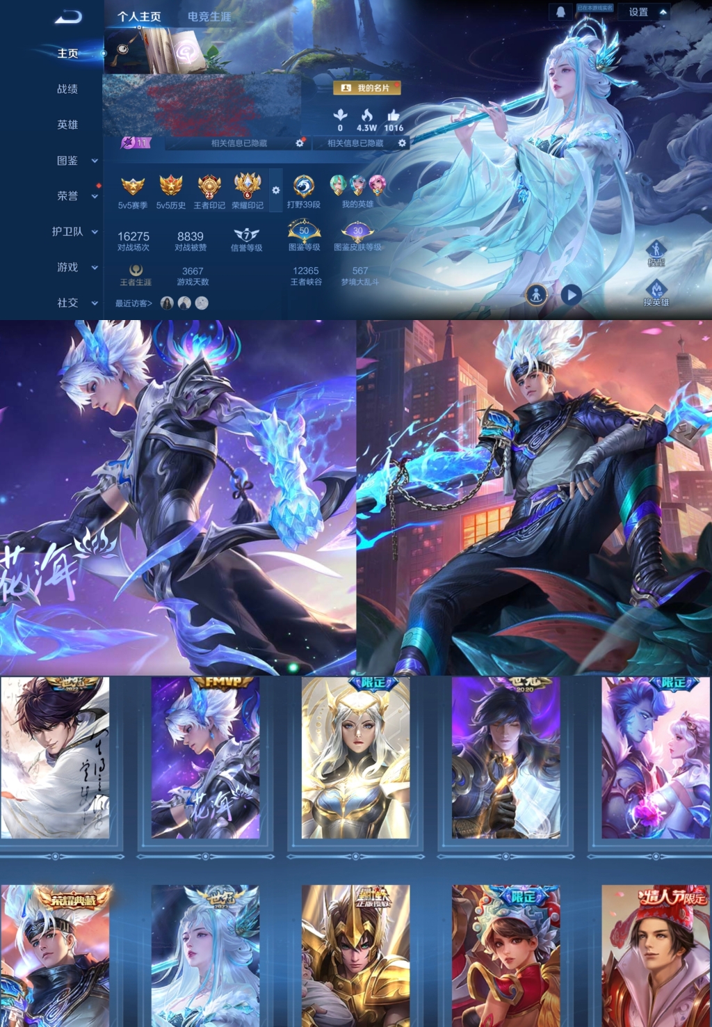 王者荣耀账号安卓QQ【V7 1典藏 7传说 233皮肤 127英雄】韩信历史省标,打野38段,21印记,典藏弑枪猎影/启
