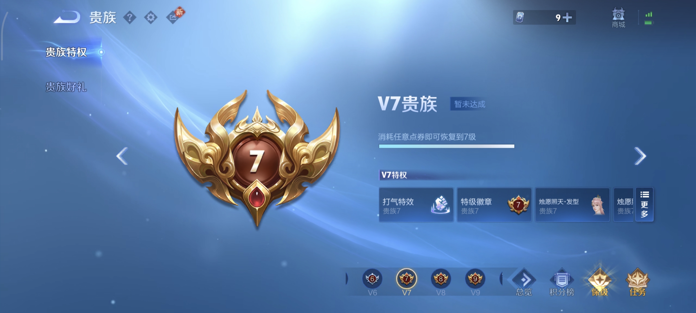 WZCMW4135945王者荣耀账号详情图17