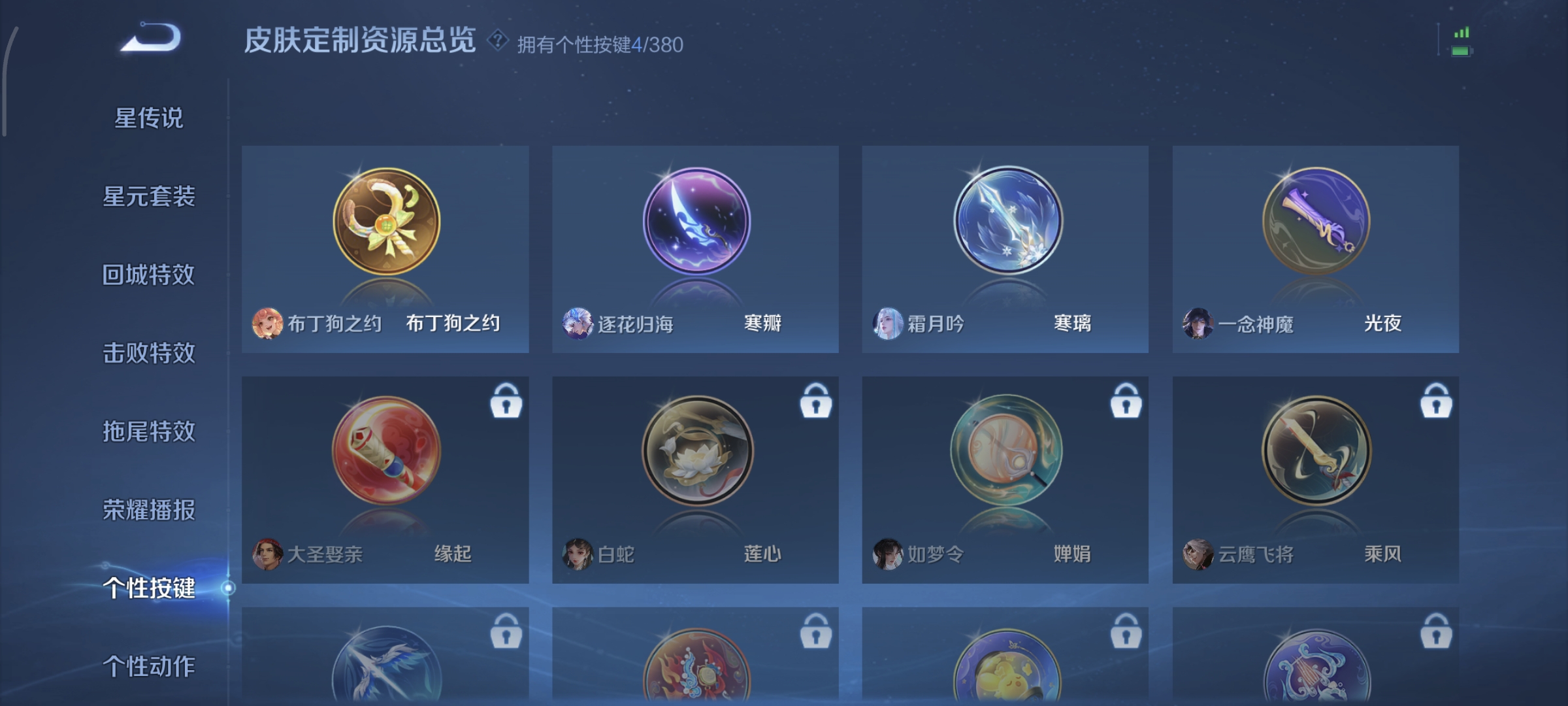 WZCMW4135945王者荣耀账号详情图15