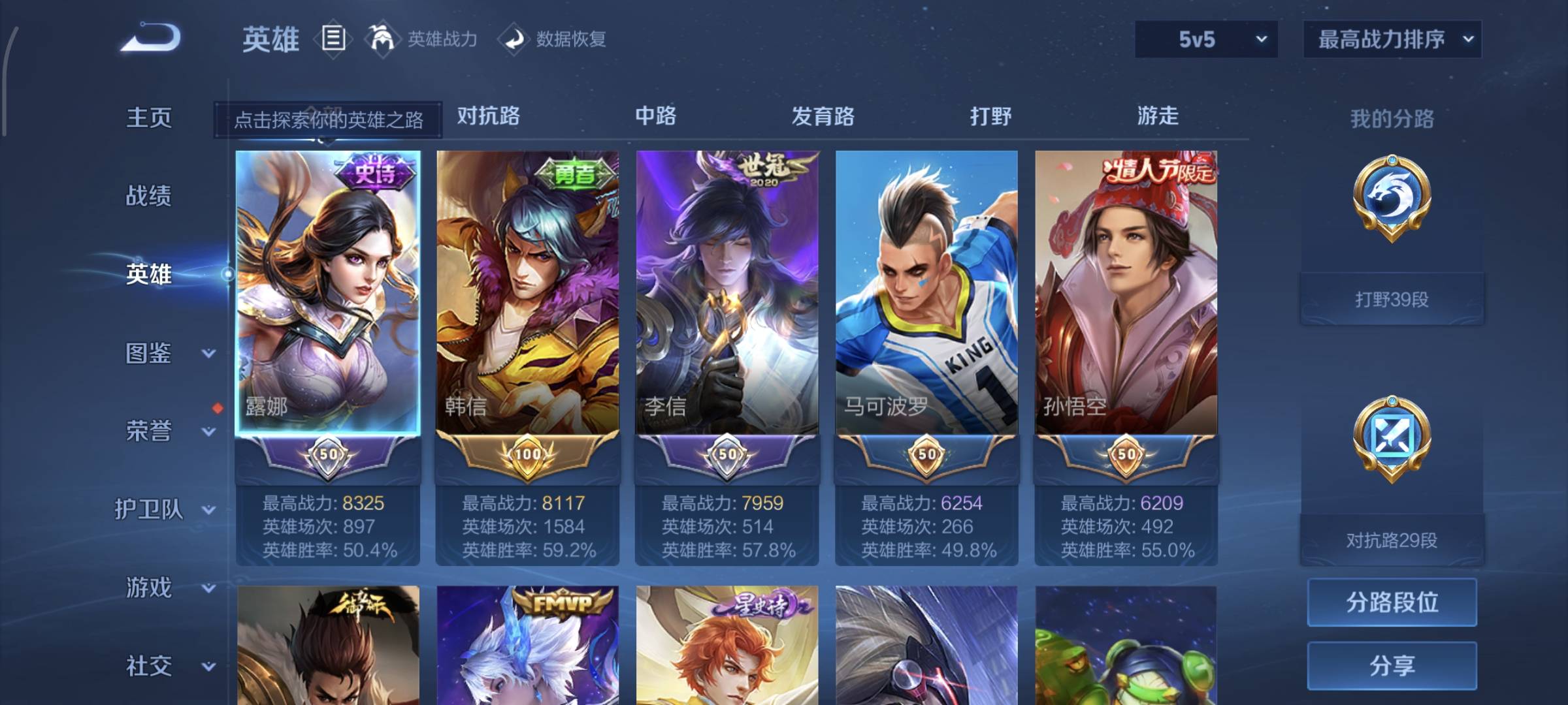 WZCMW4135945王者荣耀账号详情图3