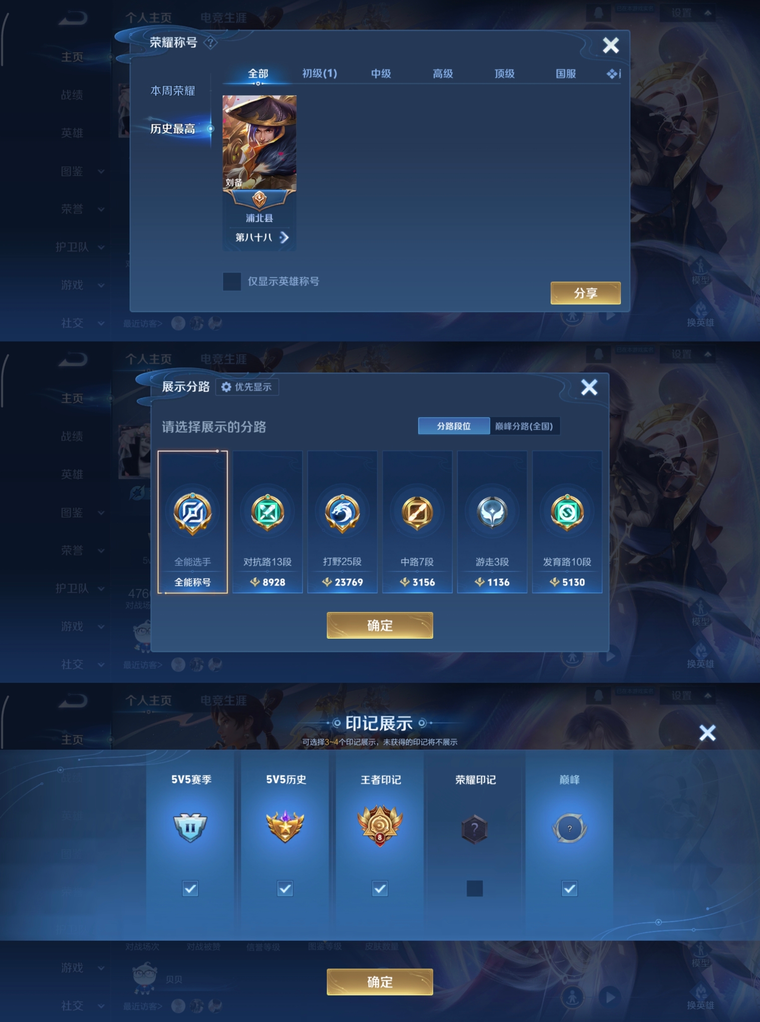 WZQM4158376王者荣耀账号详情图3