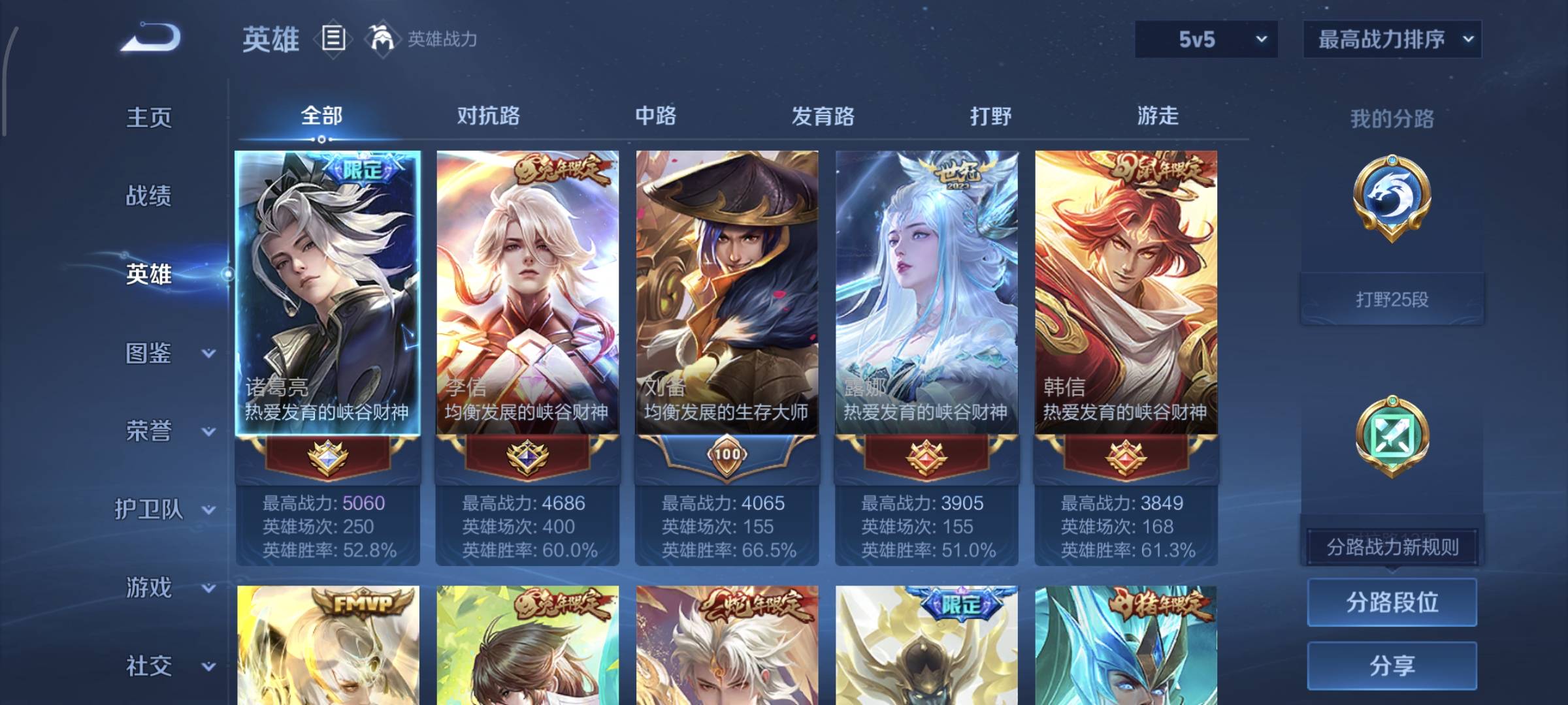 WZQM4158376王者荣耀账号详情图4