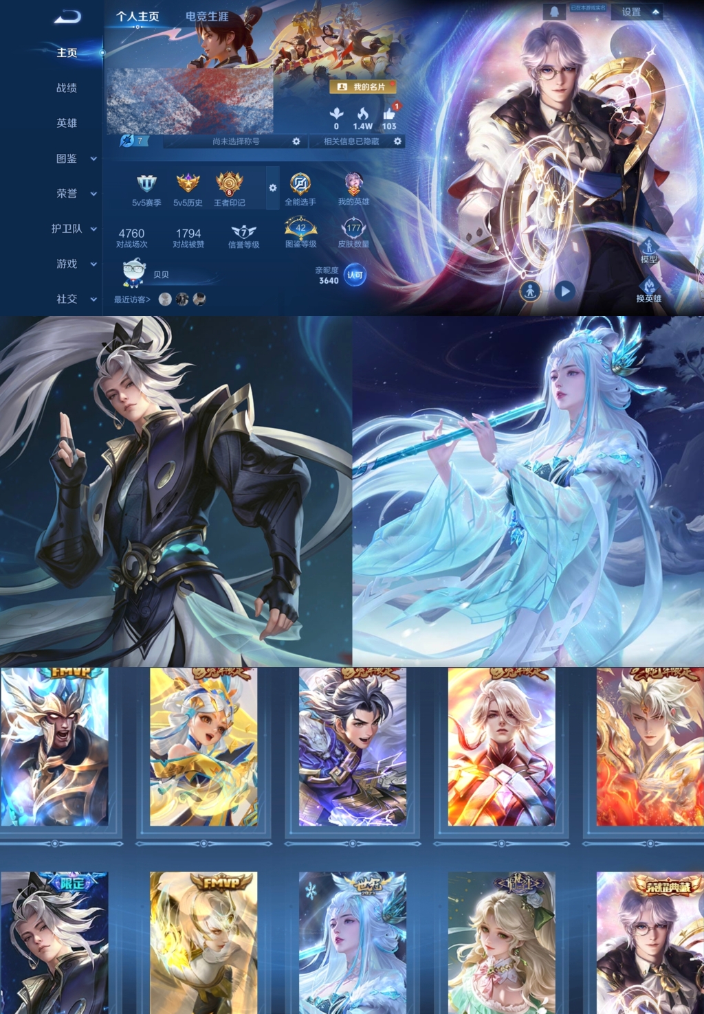 王者荣耀账号安卓QQ【V7 1典藏 10传说 177皮肤 124英雄】可二次-秒换绑,打野25段,8印记,诸葛亮典藏星域
