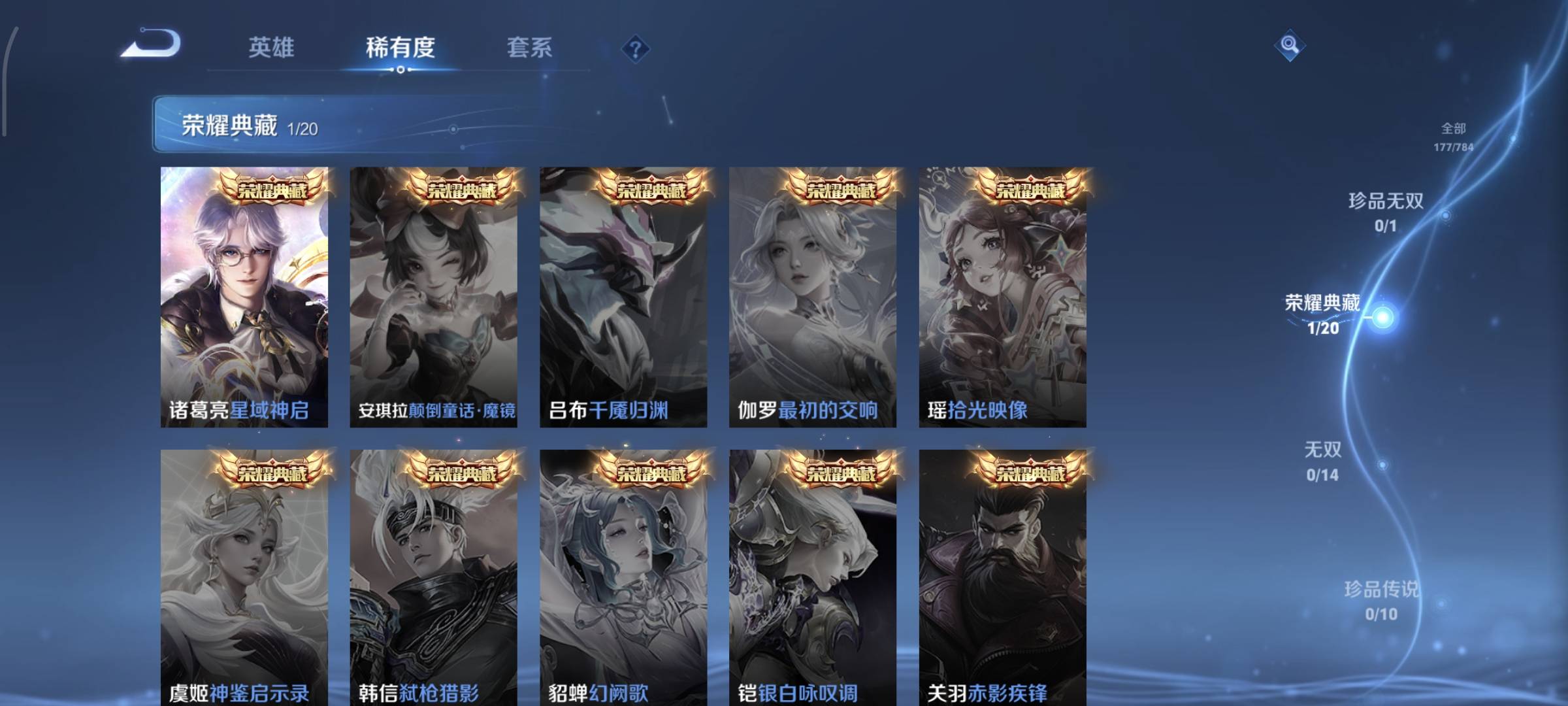 WZQM4158376王者荣耀账号详情图7