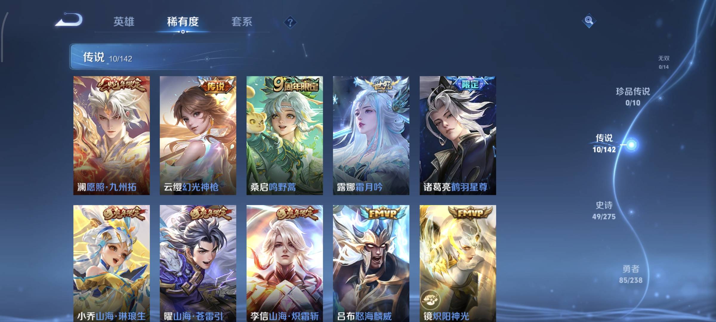 WZQM4158376王者荣耀账号详情图8