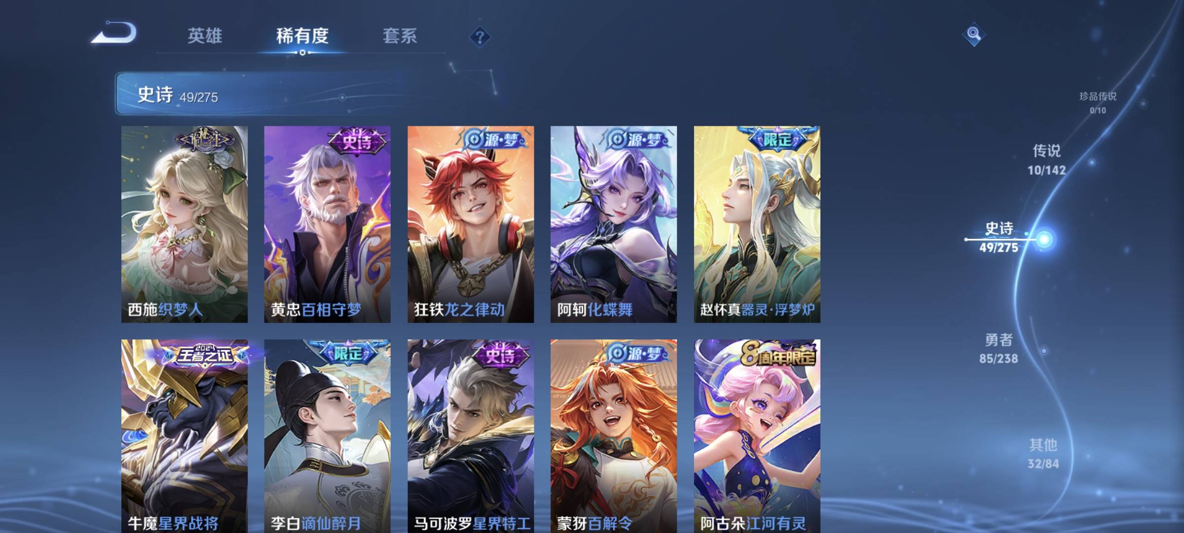 WZQM4158376王者荣耀账号详情图10