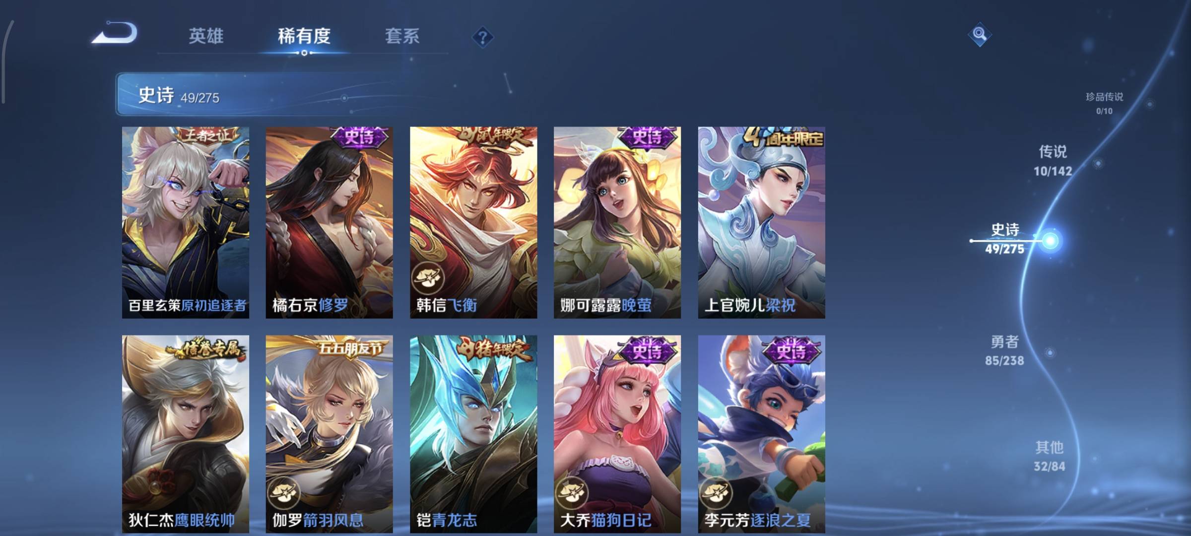 WZQM4158376王者荣耀账号详情图11