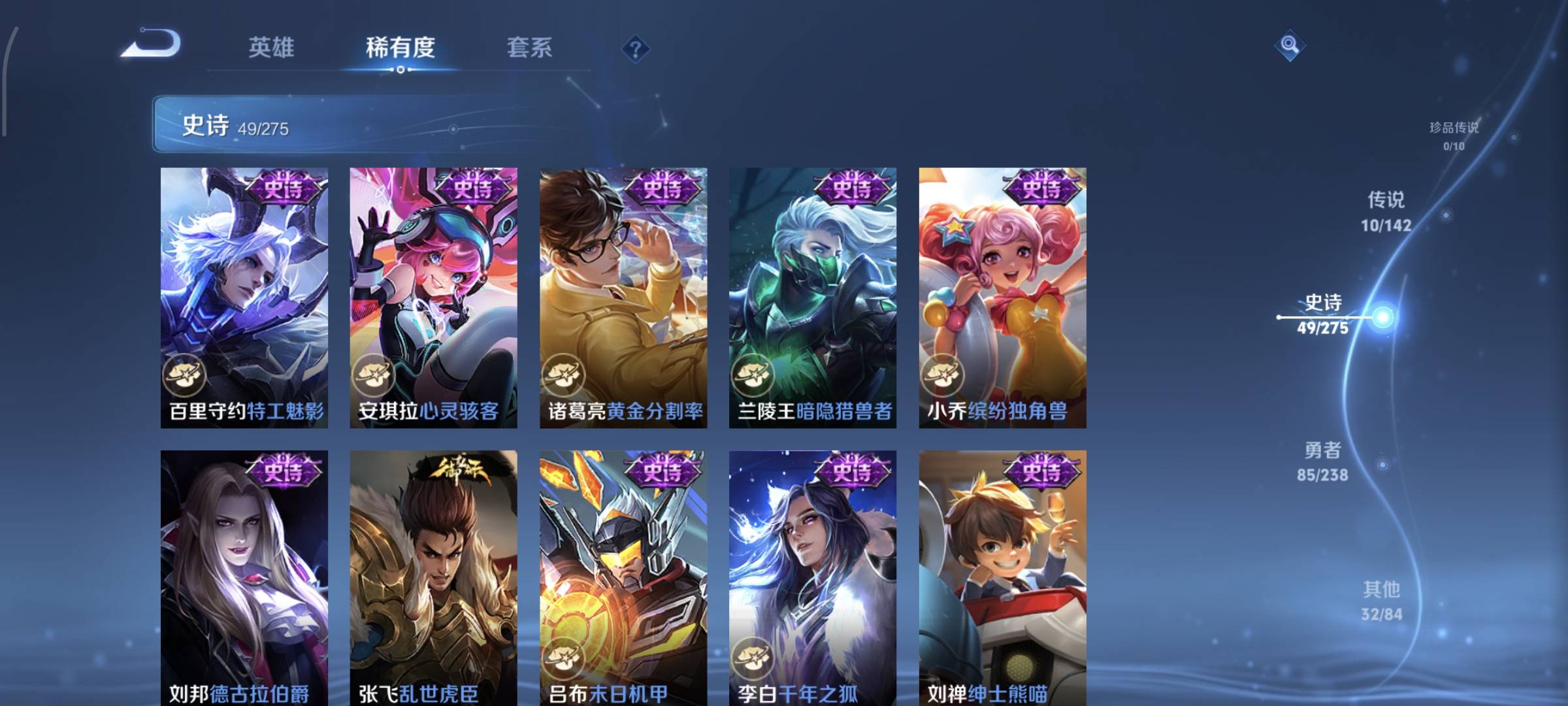 WZQM4158376王者荣耀账号详情图12