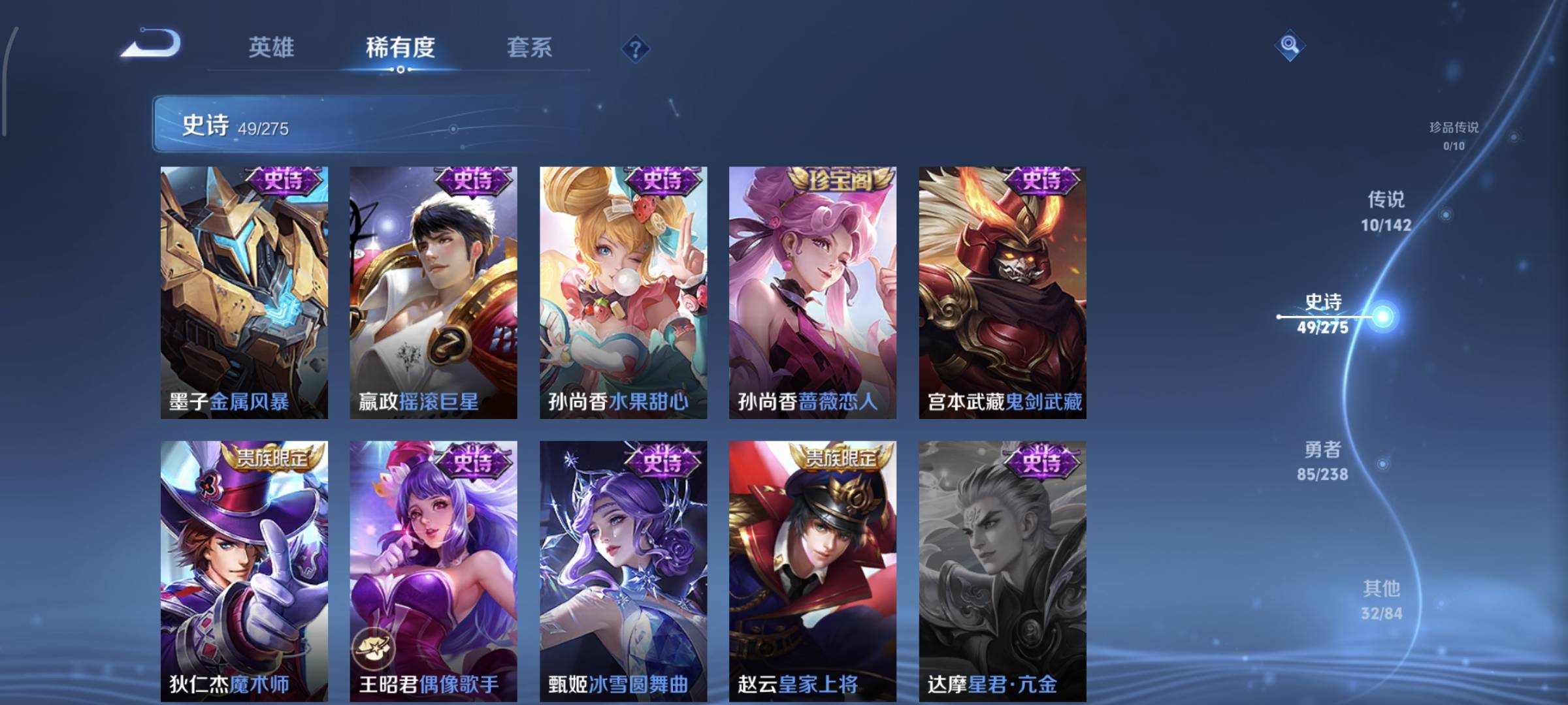 WZQM4158376王者荣耀账号详情图13