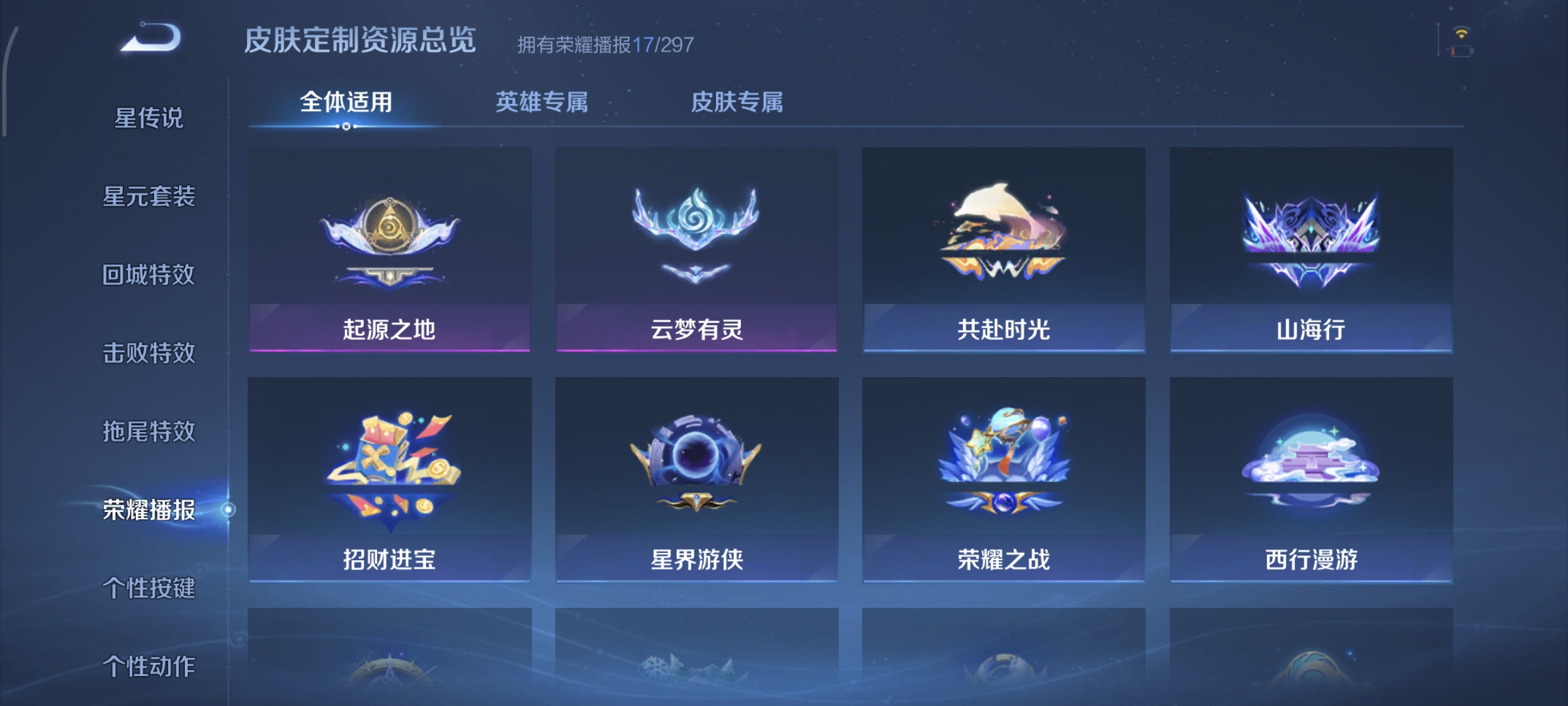 WZQM4158376王者荣耀账号详情图15