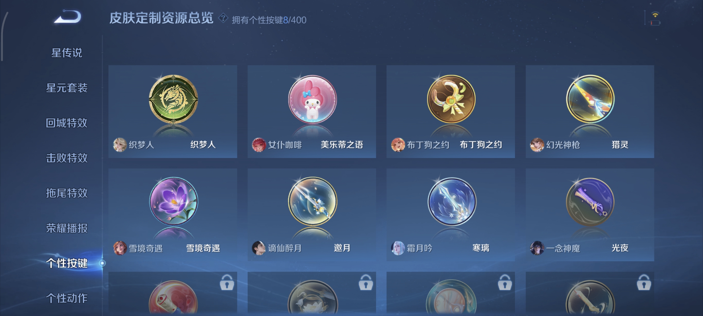 WZQM4158376王者荣耀账号详情图14