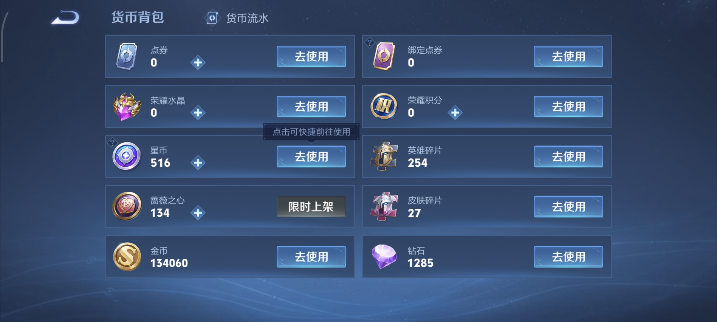 WZQM4158376王者荣耀账号详情图16