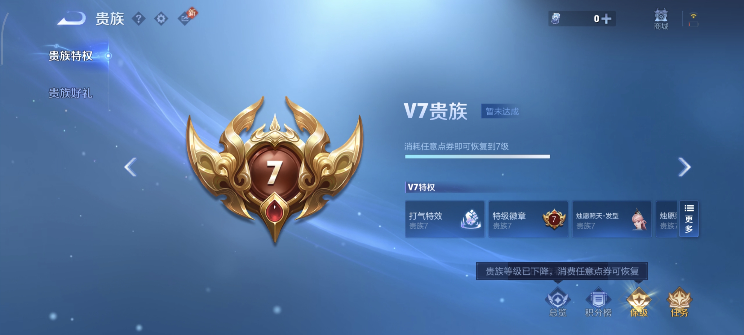 WZQM4158376王者荣耀账号详情图17