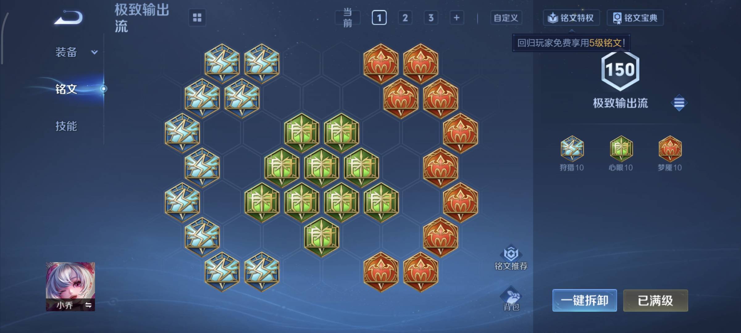 WZQM4158376王者荣耀账号详情图19