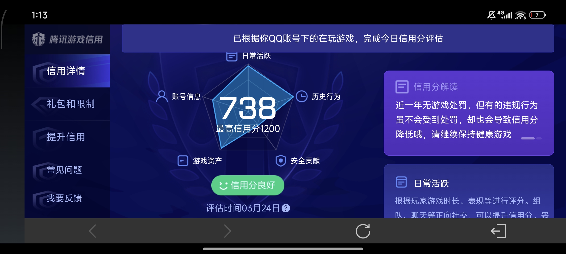 WZQM4158376王者荣耀账号详情图21