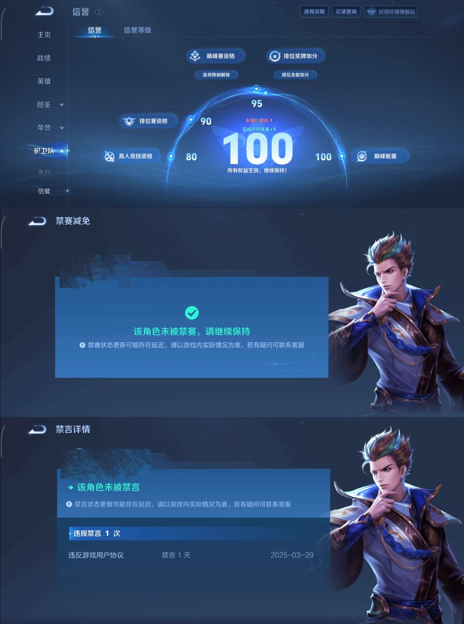 WZQM4158376王者荣耀账号详情图20