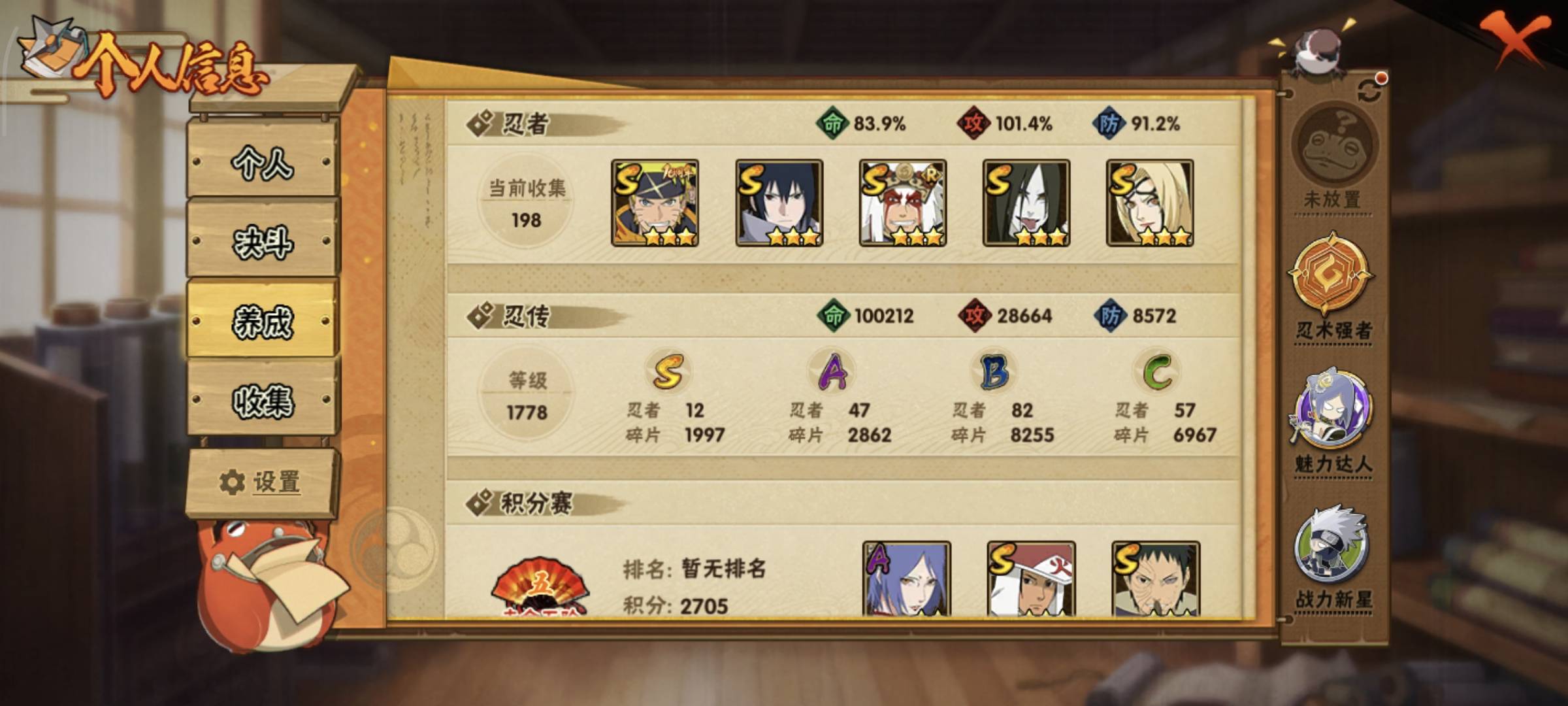 HYCMW412282火影忍者账号详情图4