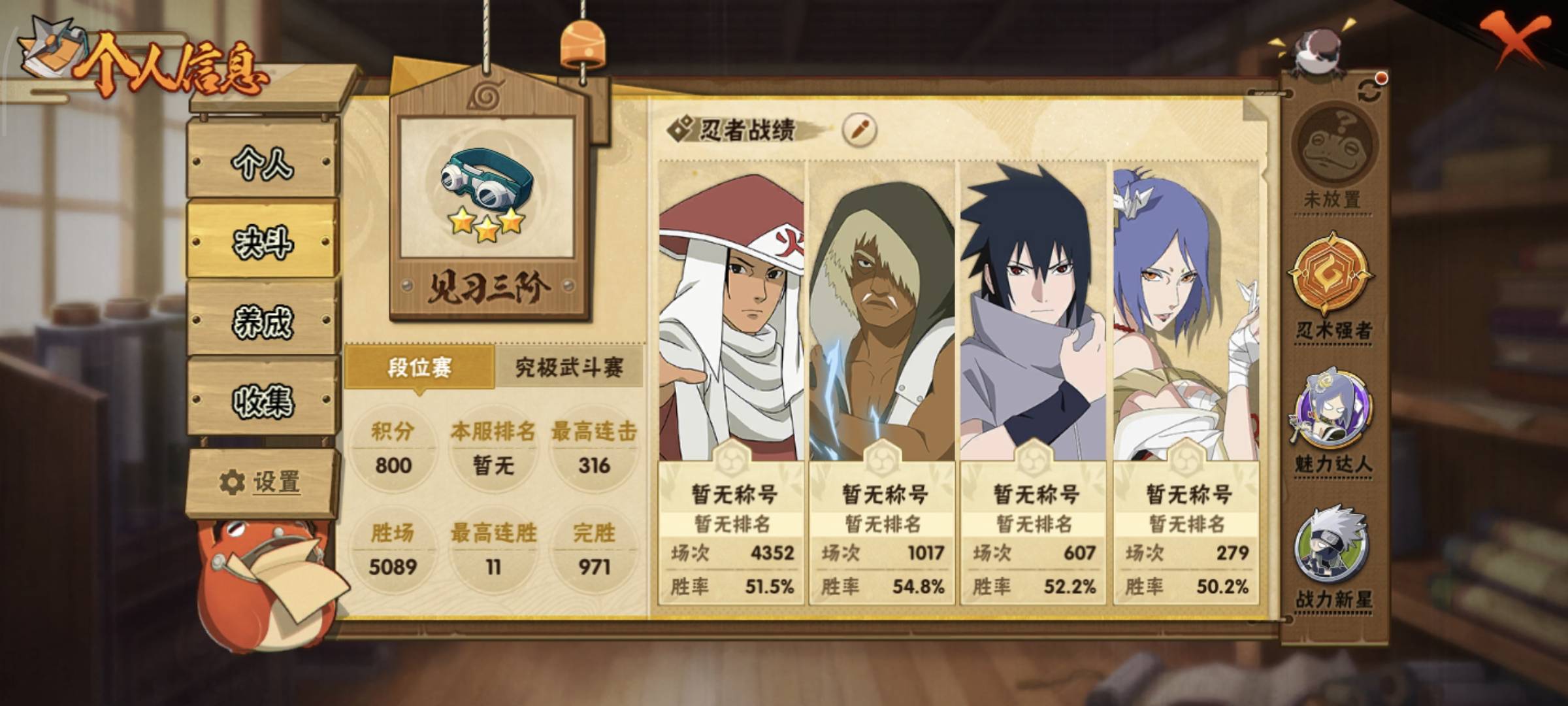 HYCMW412282火影忍者账号详情图3