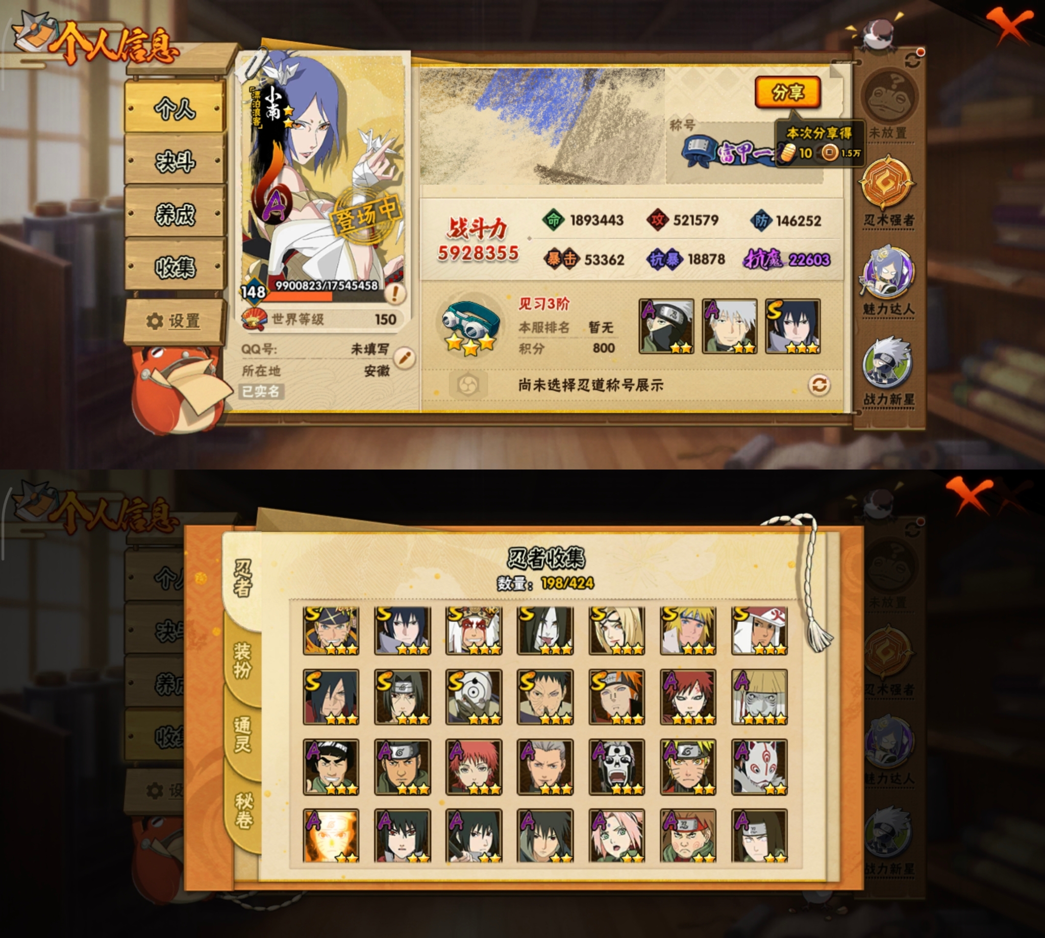 HYCMW412282火影忍者账号详情图2