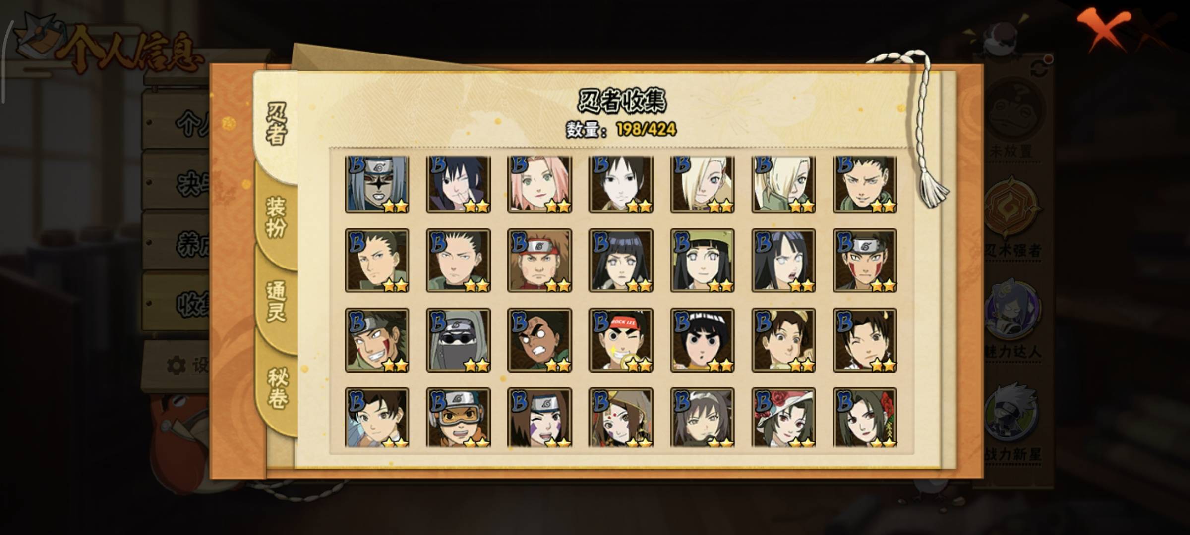 HYCMW412282火影忍者账号详情图9