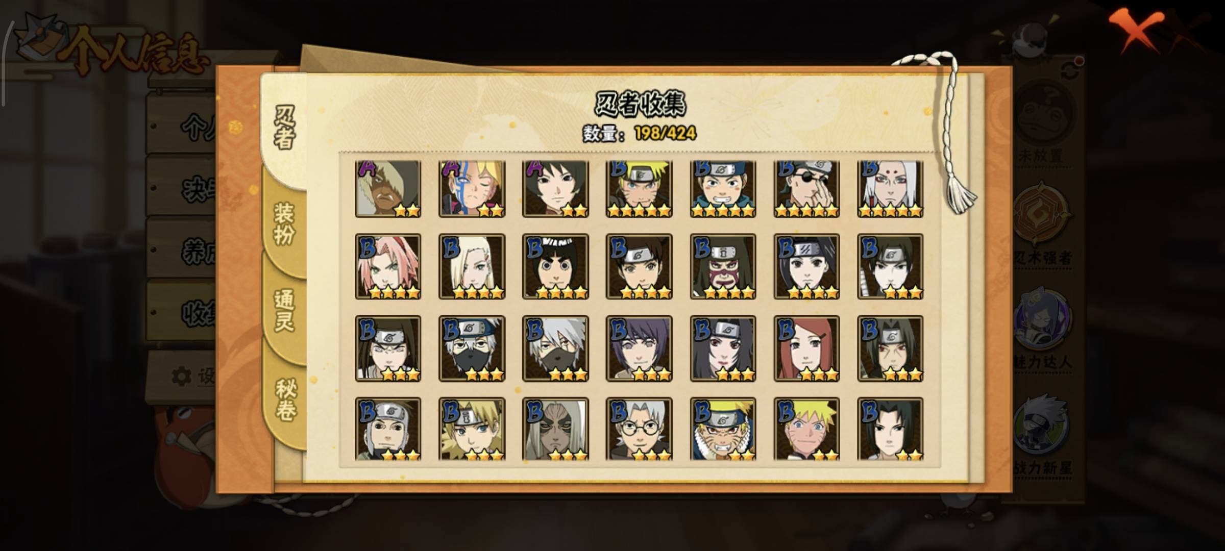 HYCMW412282火影忍者账号详情图8