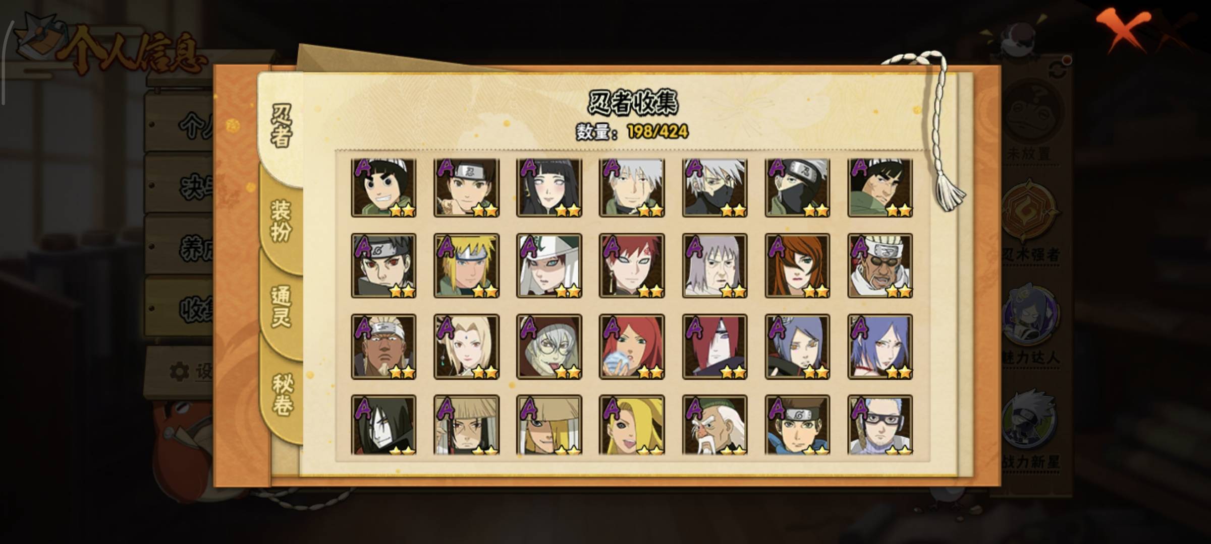 HYCMW412282火影忍者账号详情图7