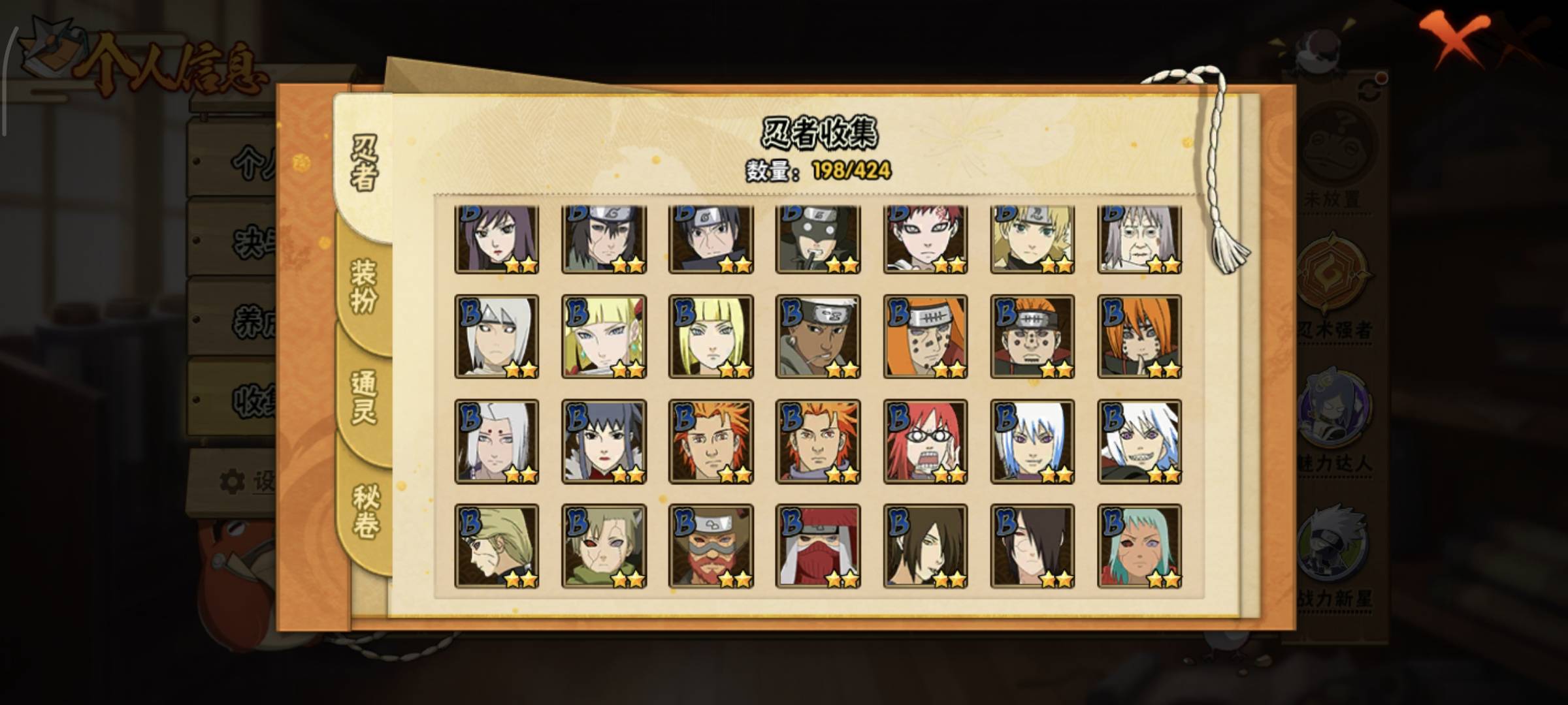 HYCMW412282火影忍者账号详情图10