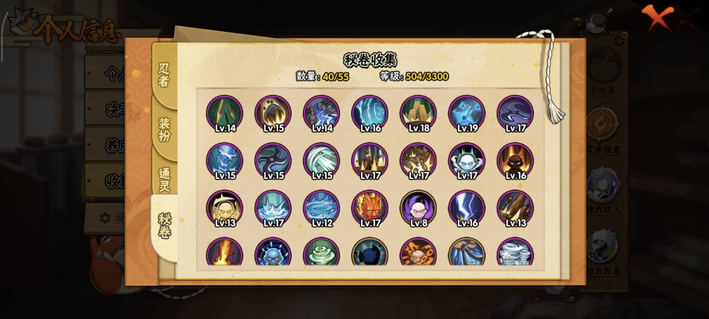 HYCMW412282火影忍者账号详情图14