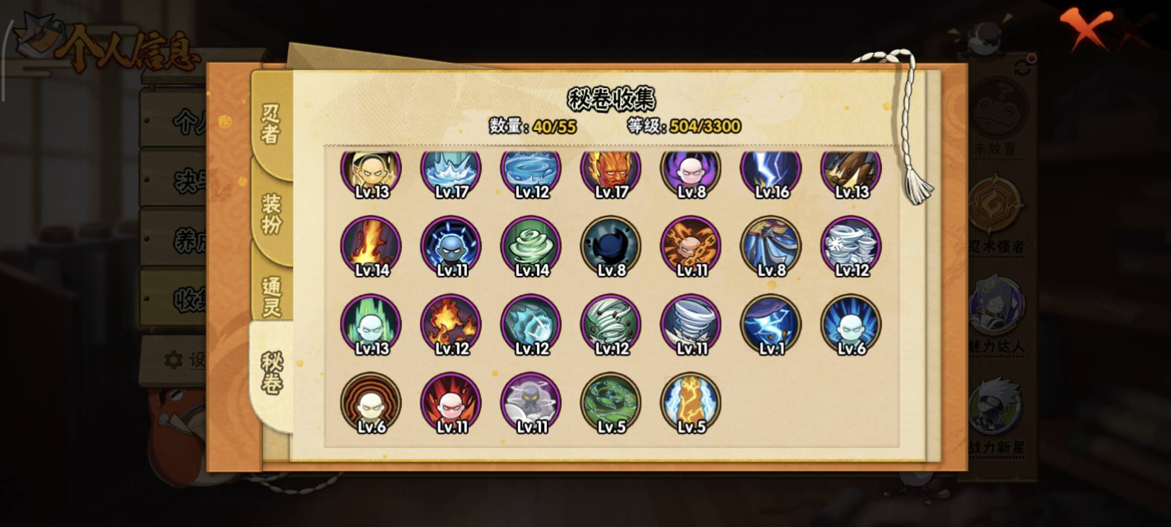 HYCMW412282火影忍者账号详情图15