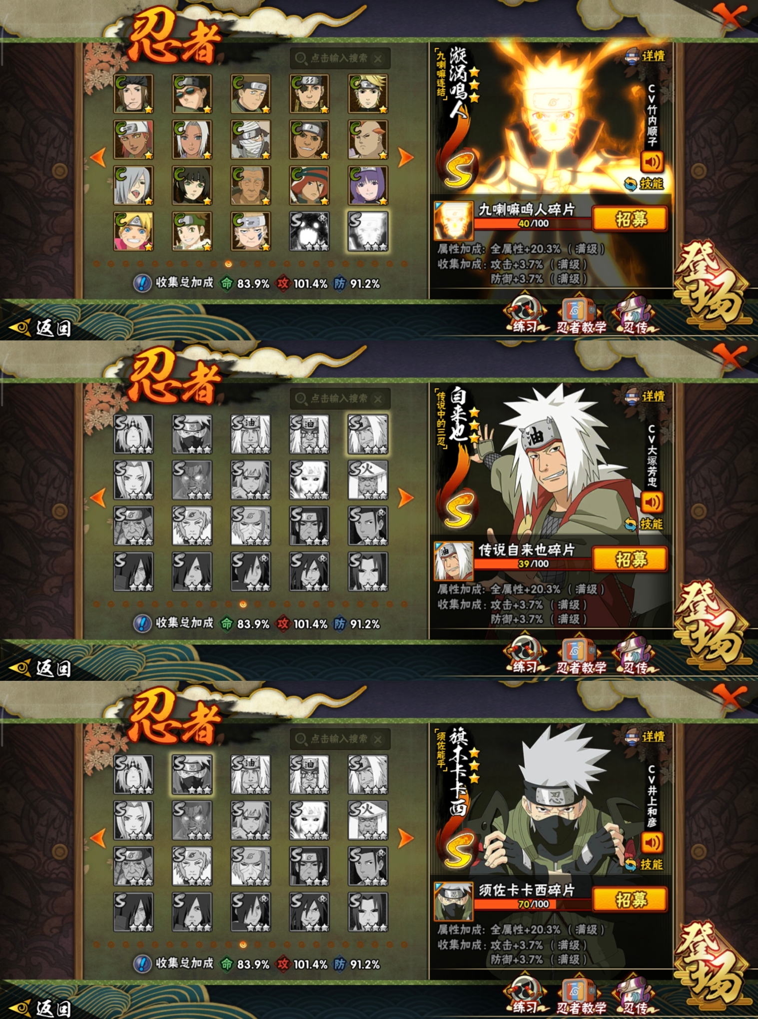 HYCMW412282火影忍者账号详情图17