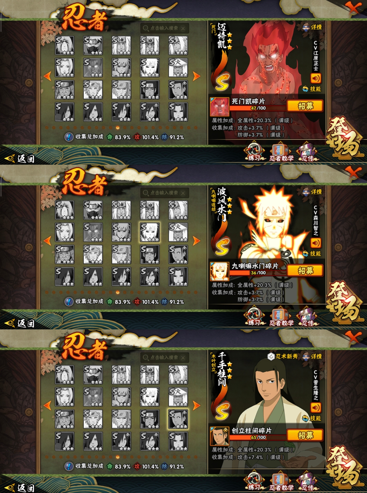 HYCMW412282火影忍者账号详情图18